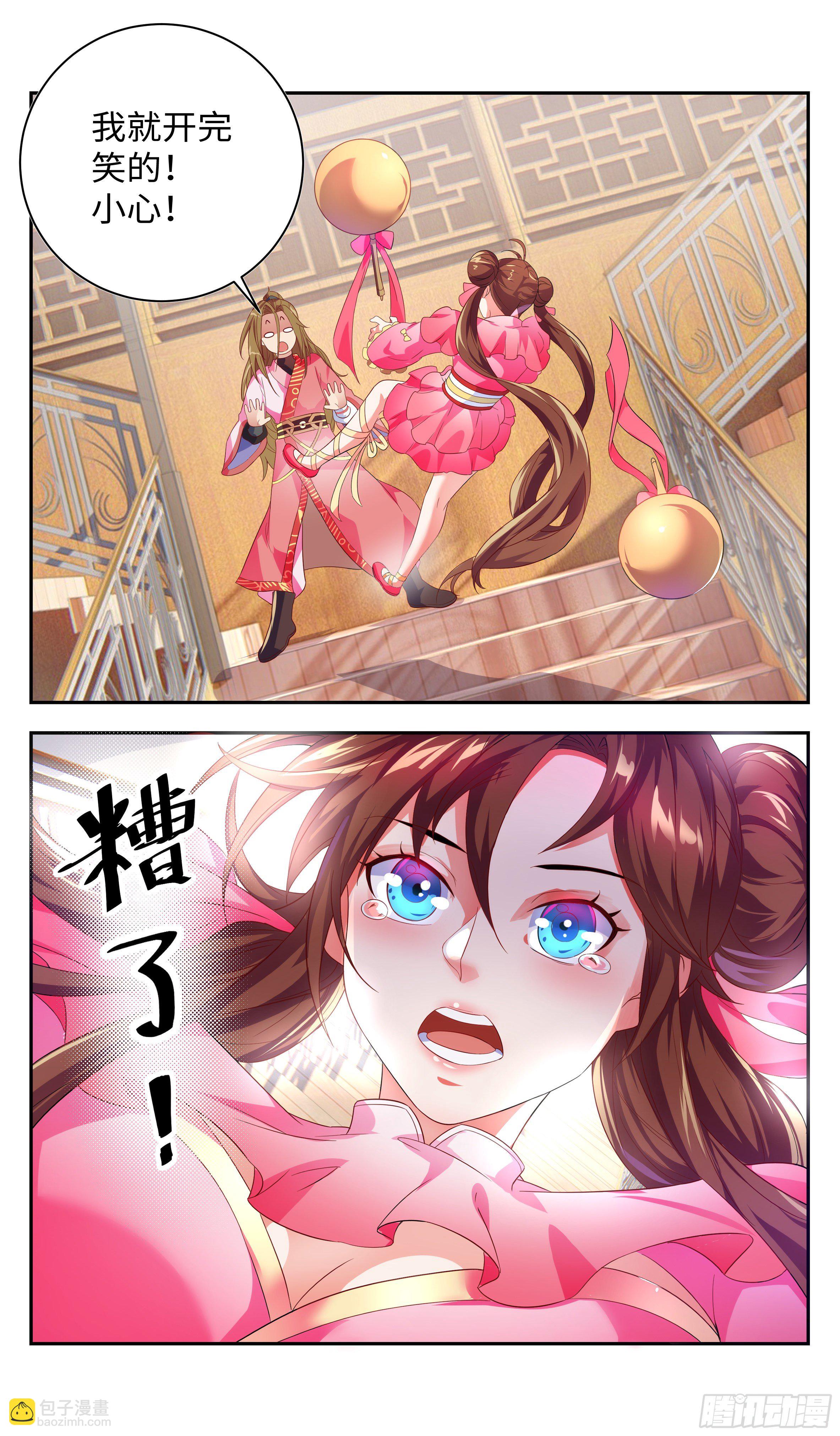 🍚系统逼我做反派 万花丛中过，哪能…… 第13页