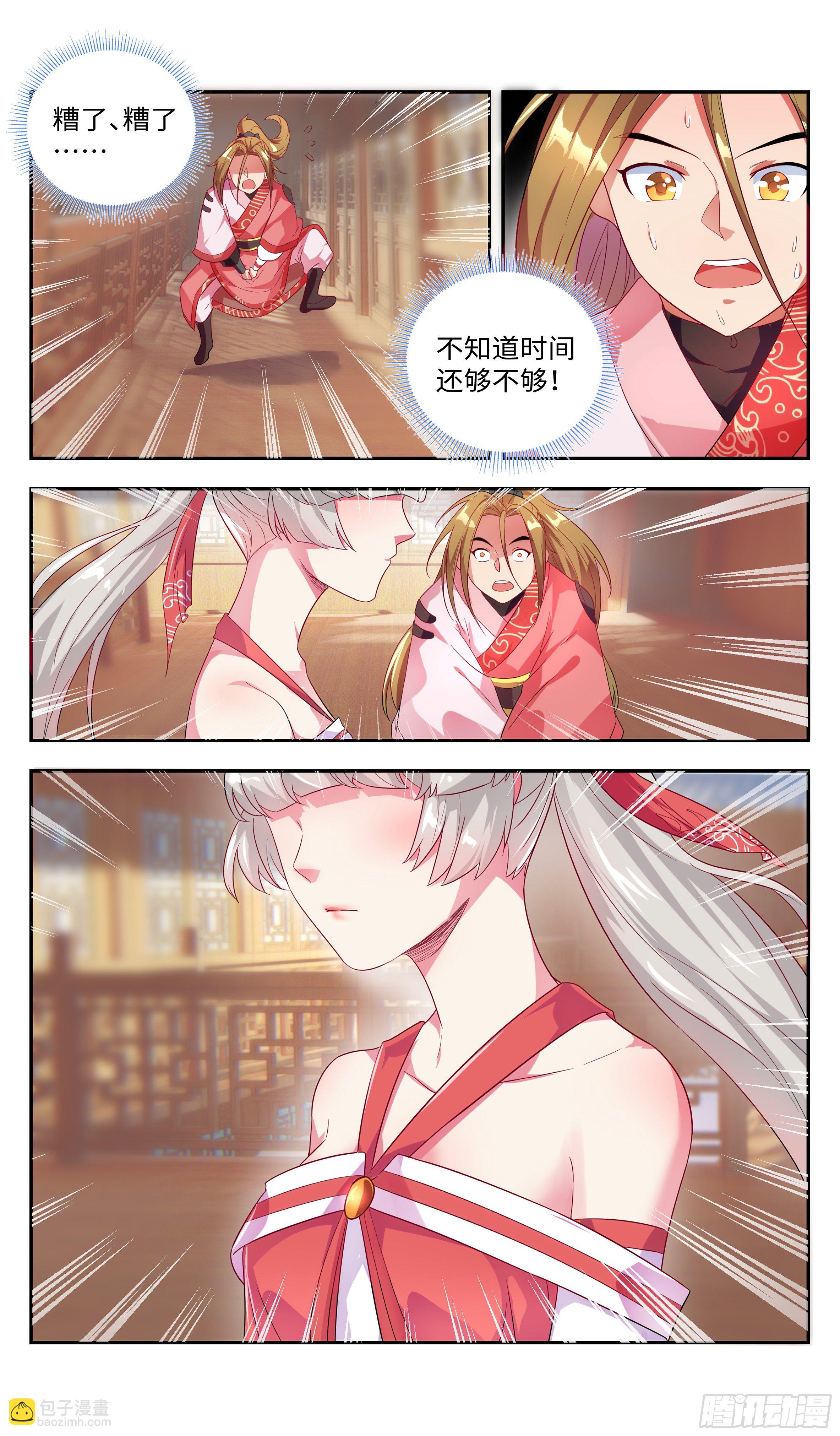 🍚系统逼我做反派 万花丛中过，哪能…… 第19页