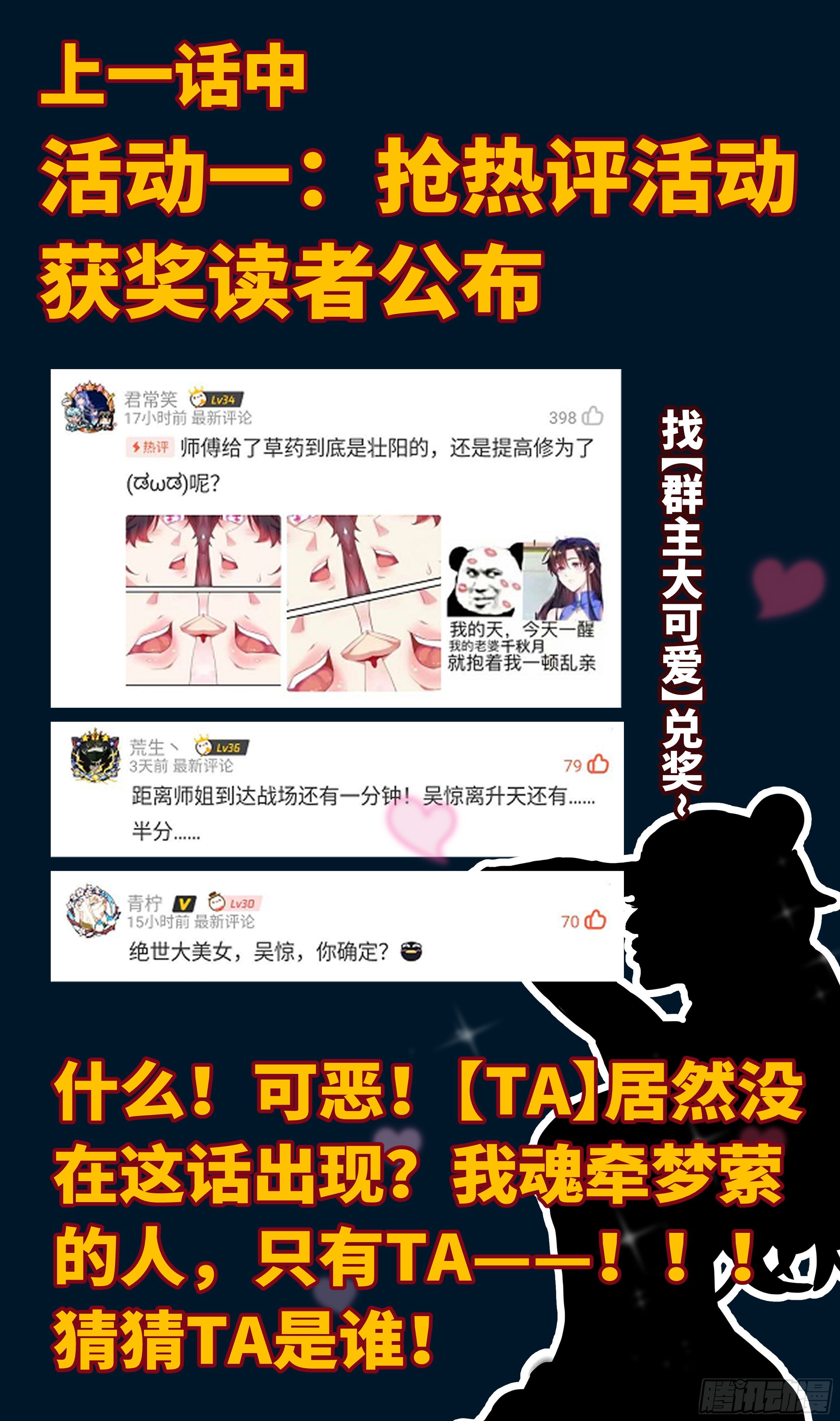 🍚系统逼我做反派 万花丛中过，哪能…… 第23页