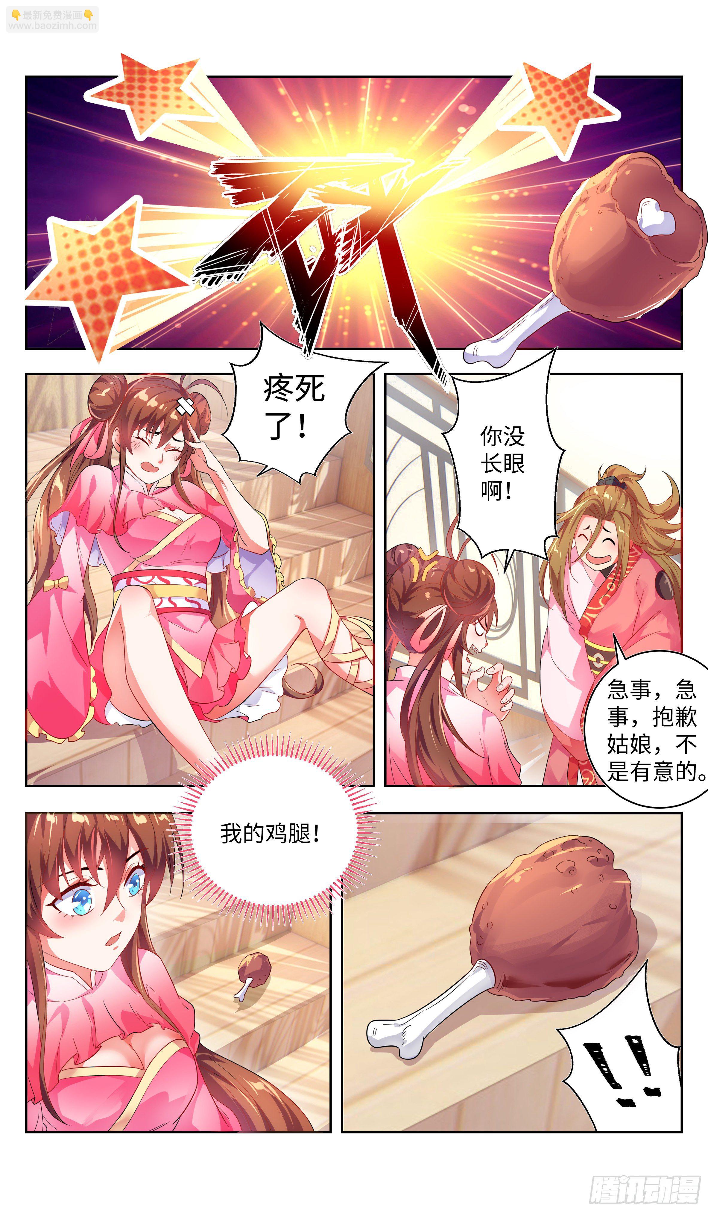 🍚系统逼我做反派 万花丛中过，哪能…… 第5页