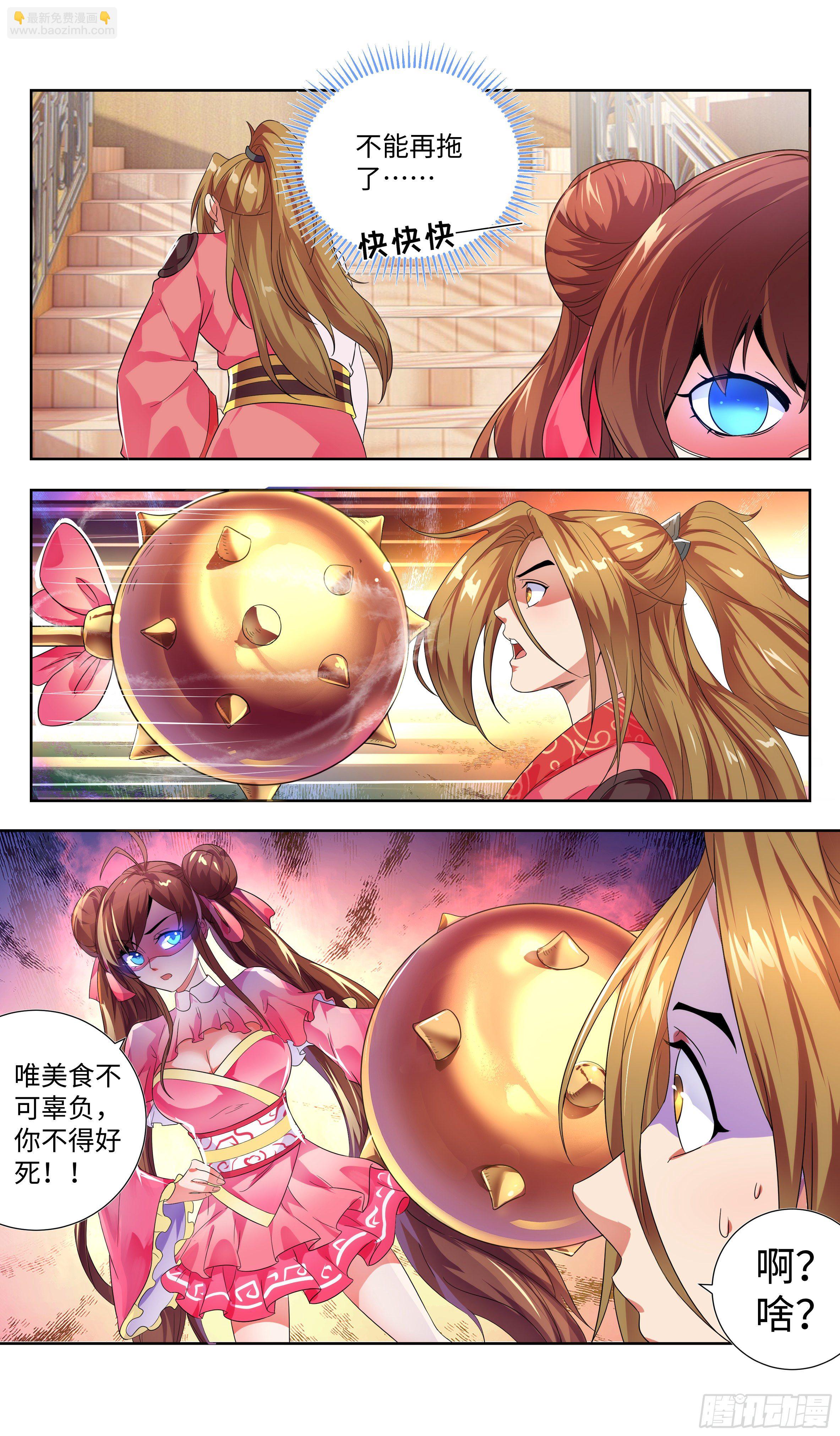 🍚系统逼我做反派 万花丛中过，哪能…… 第6页
