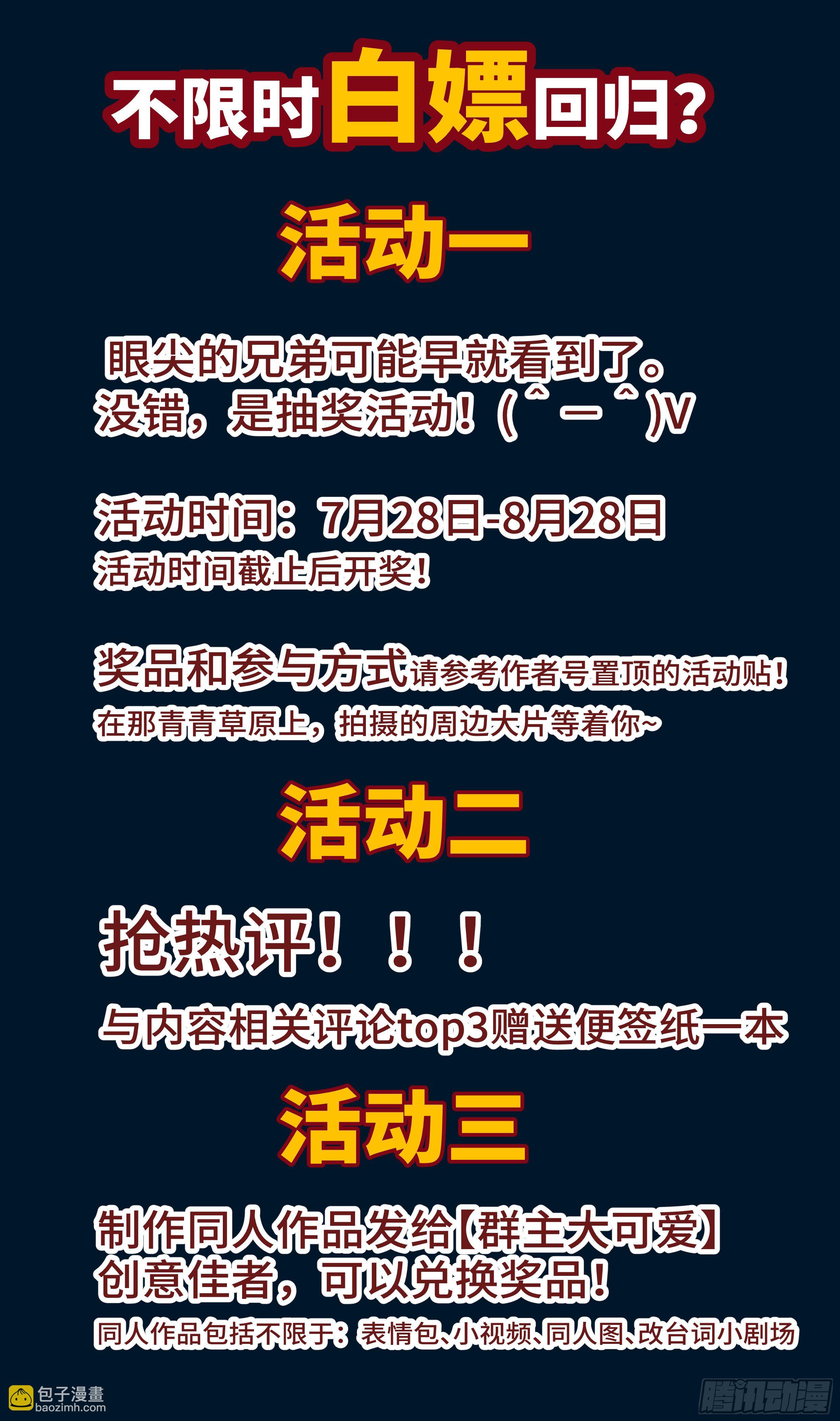🍚系统逼我做反派 师姐，对不起了！ 第17页