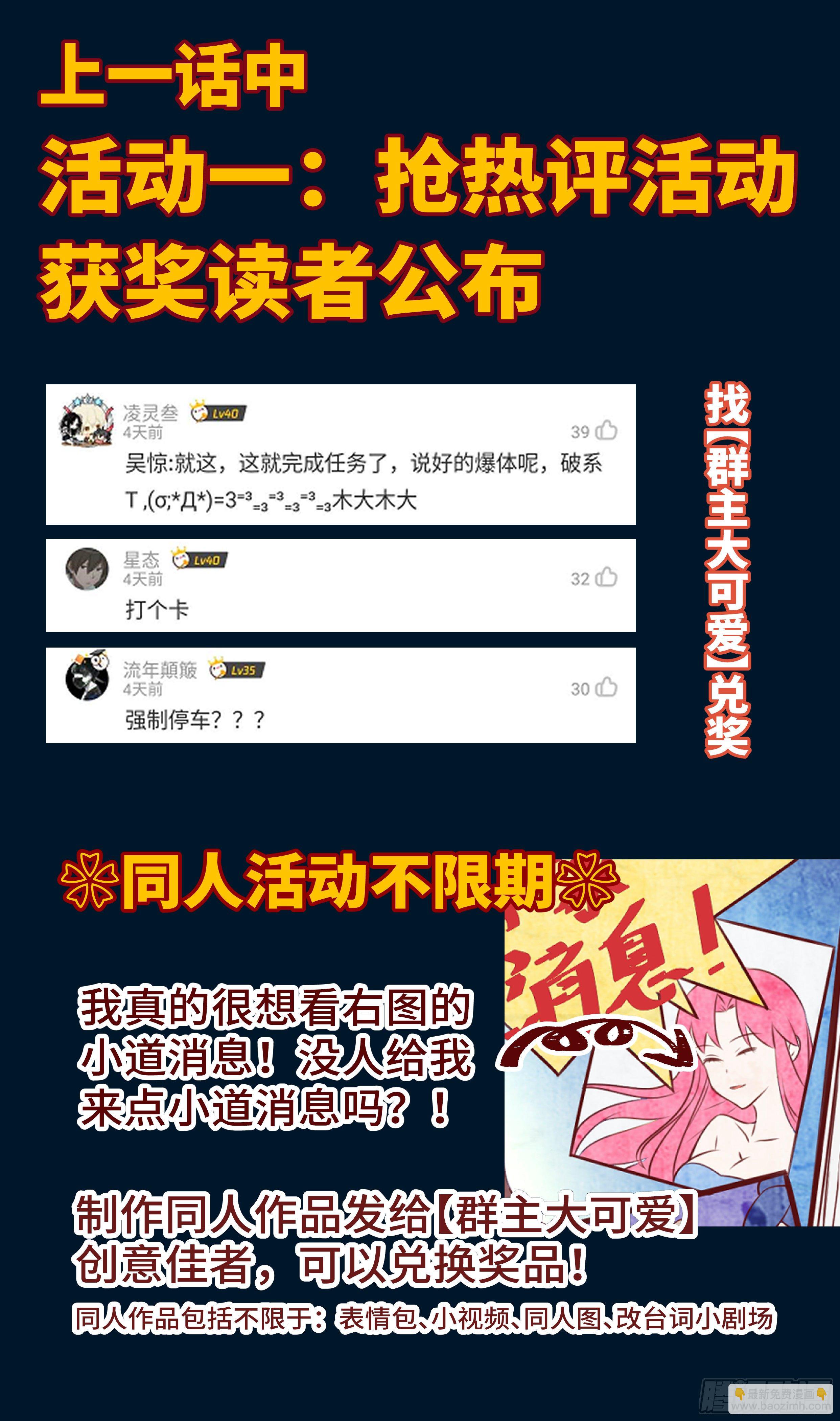 🍚系统逼我做反派 王什么葱？什么撕葱？王撕什么？ 第12页