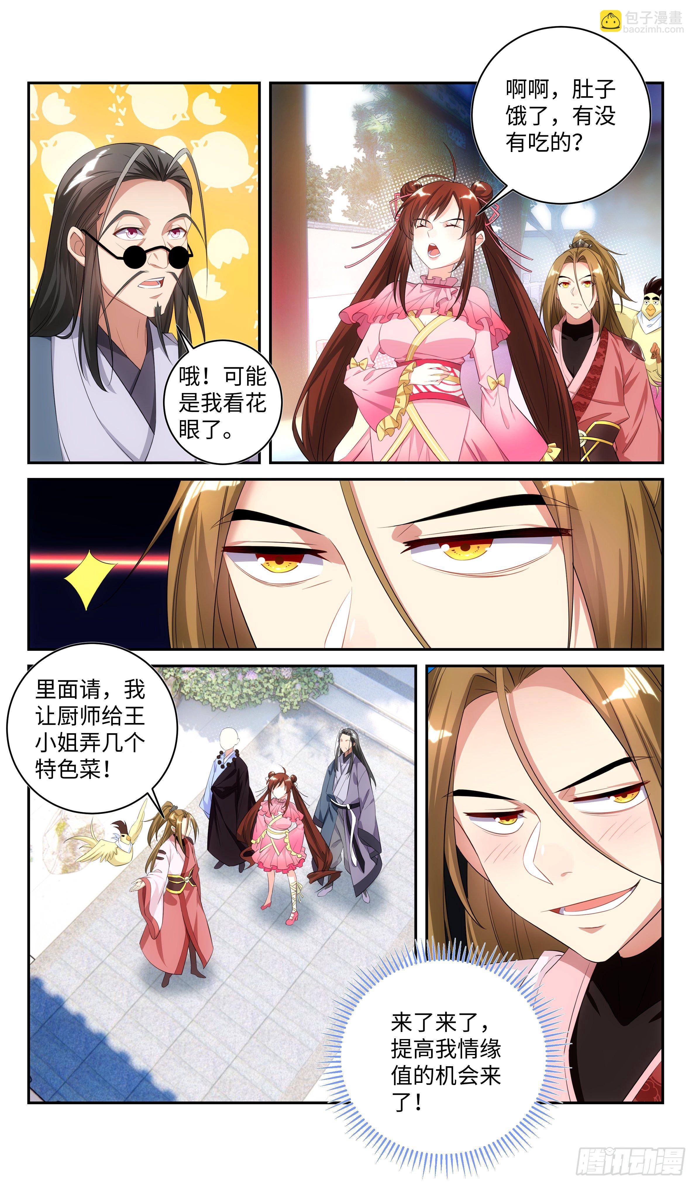 🍚系统逼我做反派 灵武宗楼盘出售，大量从优 第10页