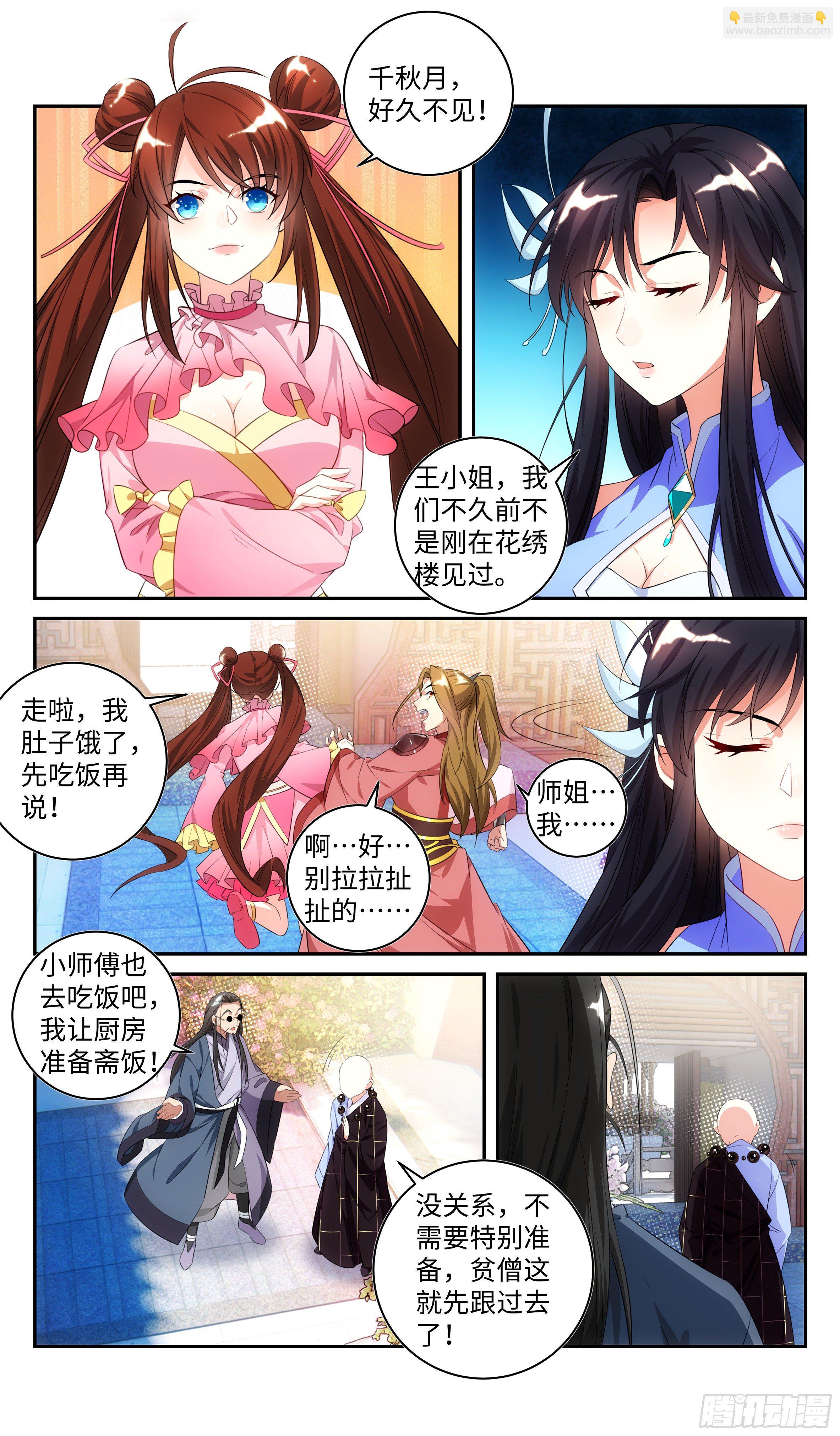 🍚系统逼我做反派 灵武宗楼盘出售，大量从优 第13页