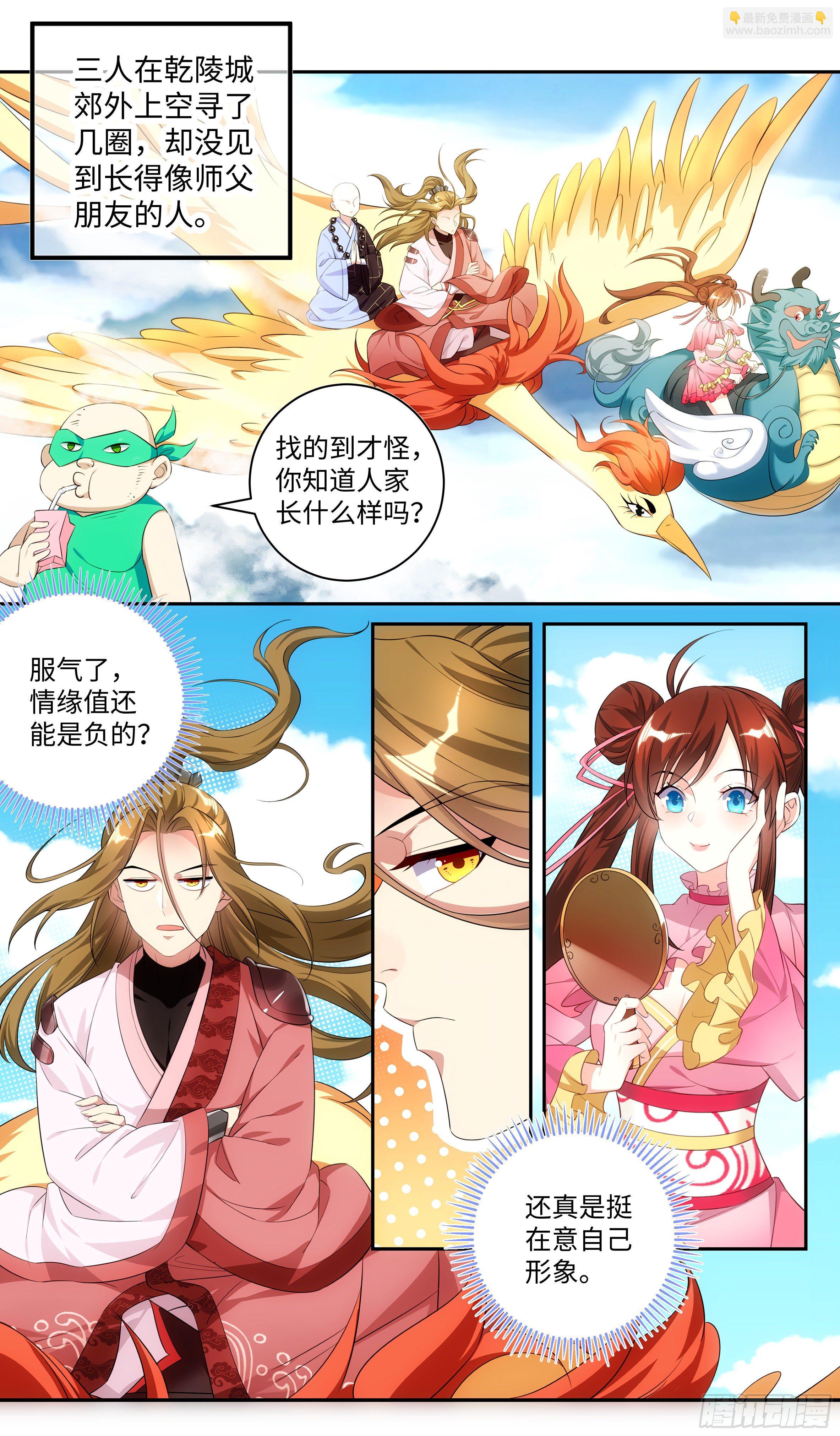 🍚系统逼我做反派 灵武宗楼盘出售，大量从优 第2页
