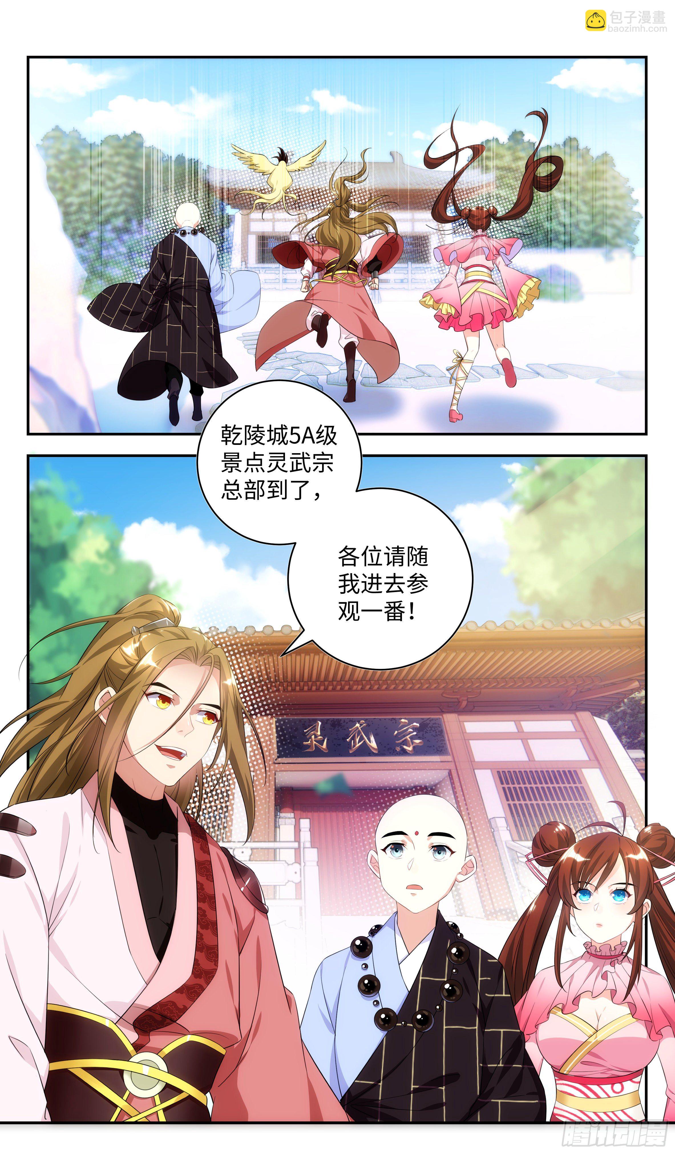 🍚系统逼我做反派 灵武宗楼盘出售，大量从优 第3页