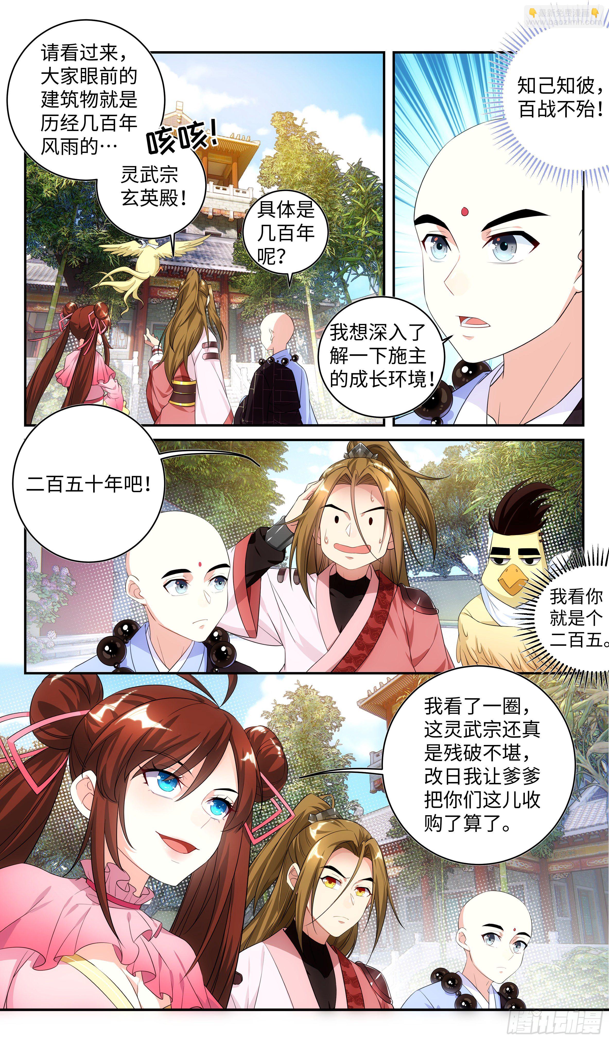 🍚系统逼我做反派 灵武宗楼盘出售，大量从优 第5页