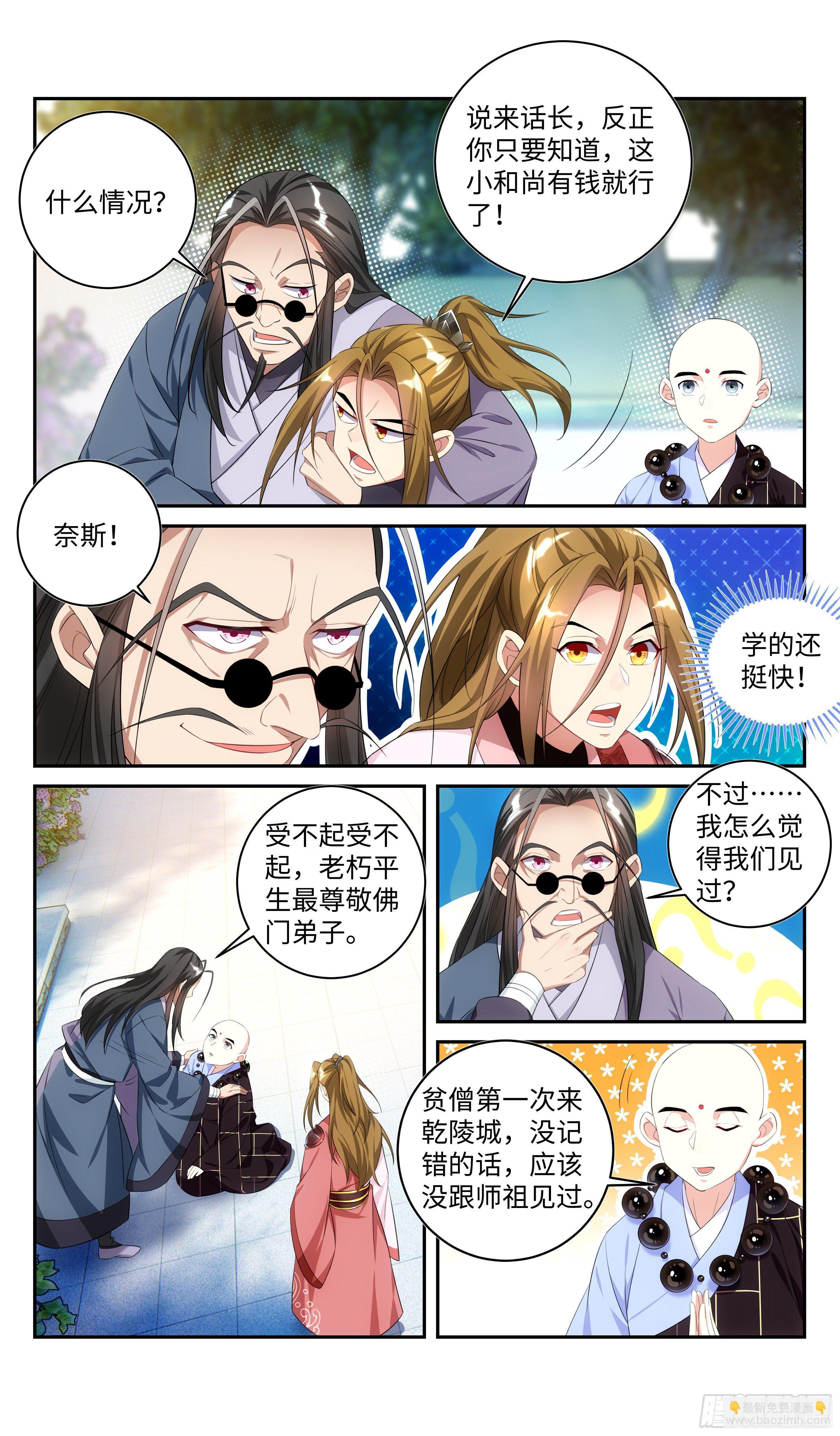 🍚系统逼我做反派 灵武宗楼盘出售，大量从优 第9页
