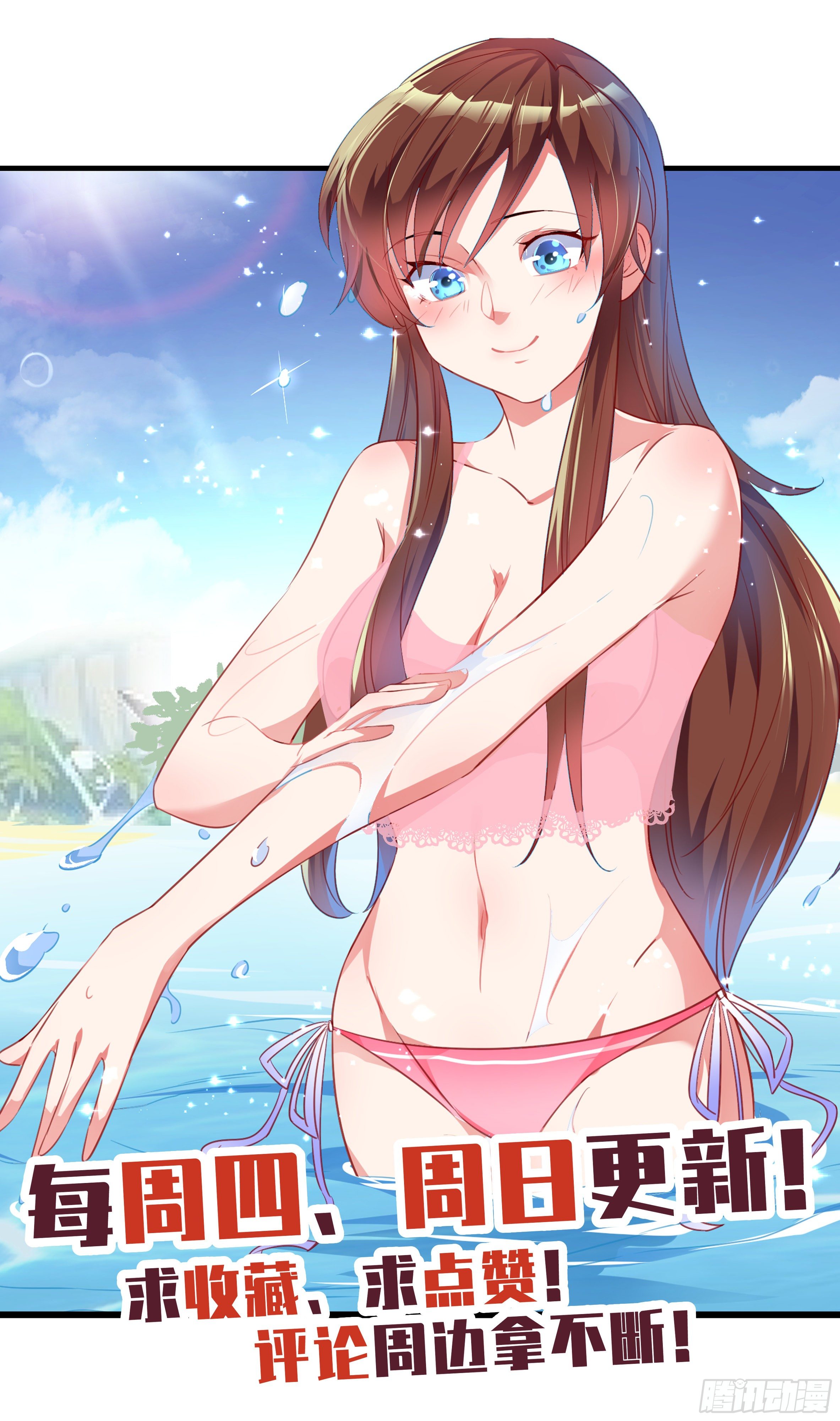 🍚系统逼我做反派 美女与野兽在森林中…… 第16页