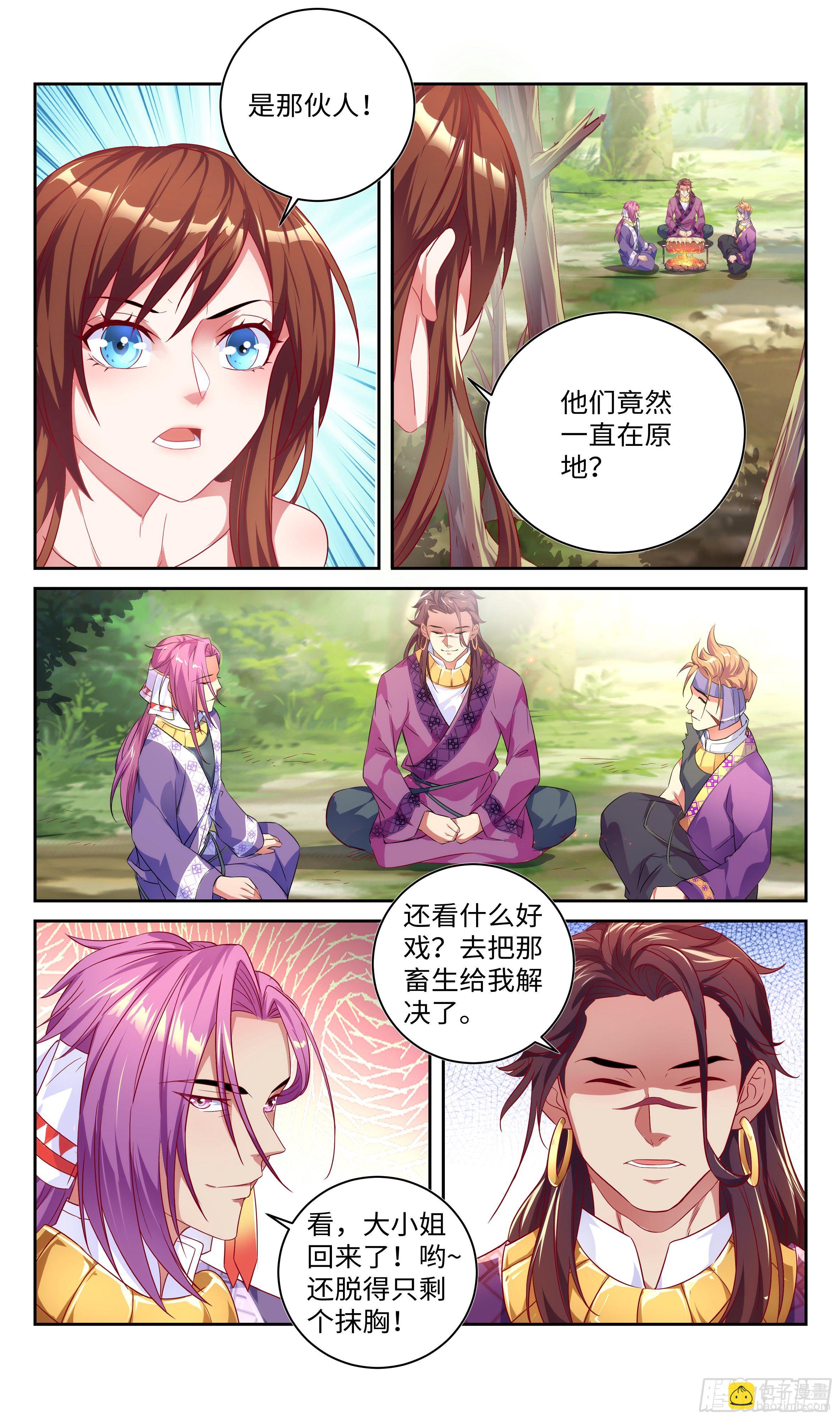 🍚系统逼我做反派 美女与野兽在森林中…… 第7页