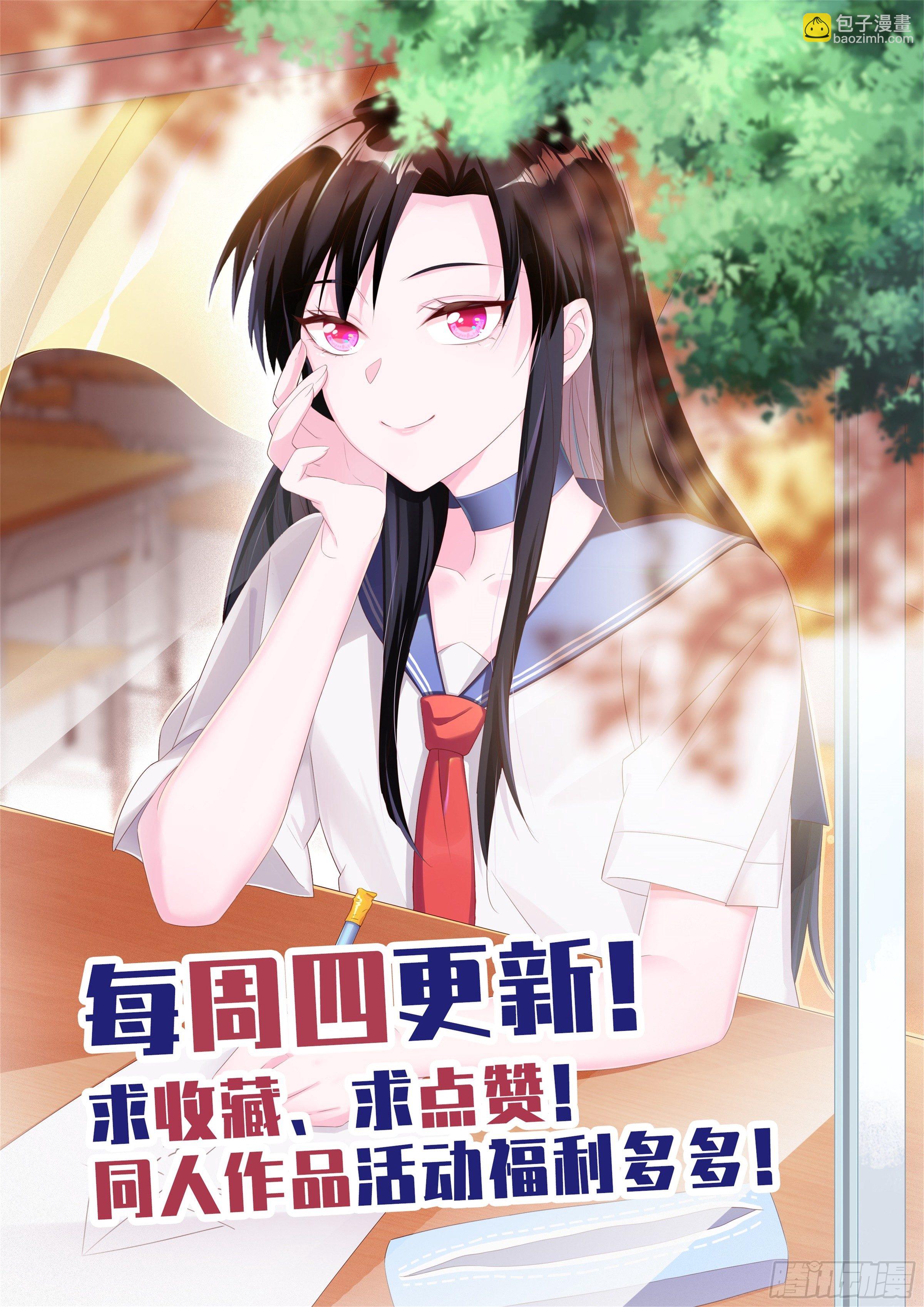 🍚系统逼我做反派 多谢不嫁之恩！ 第21页