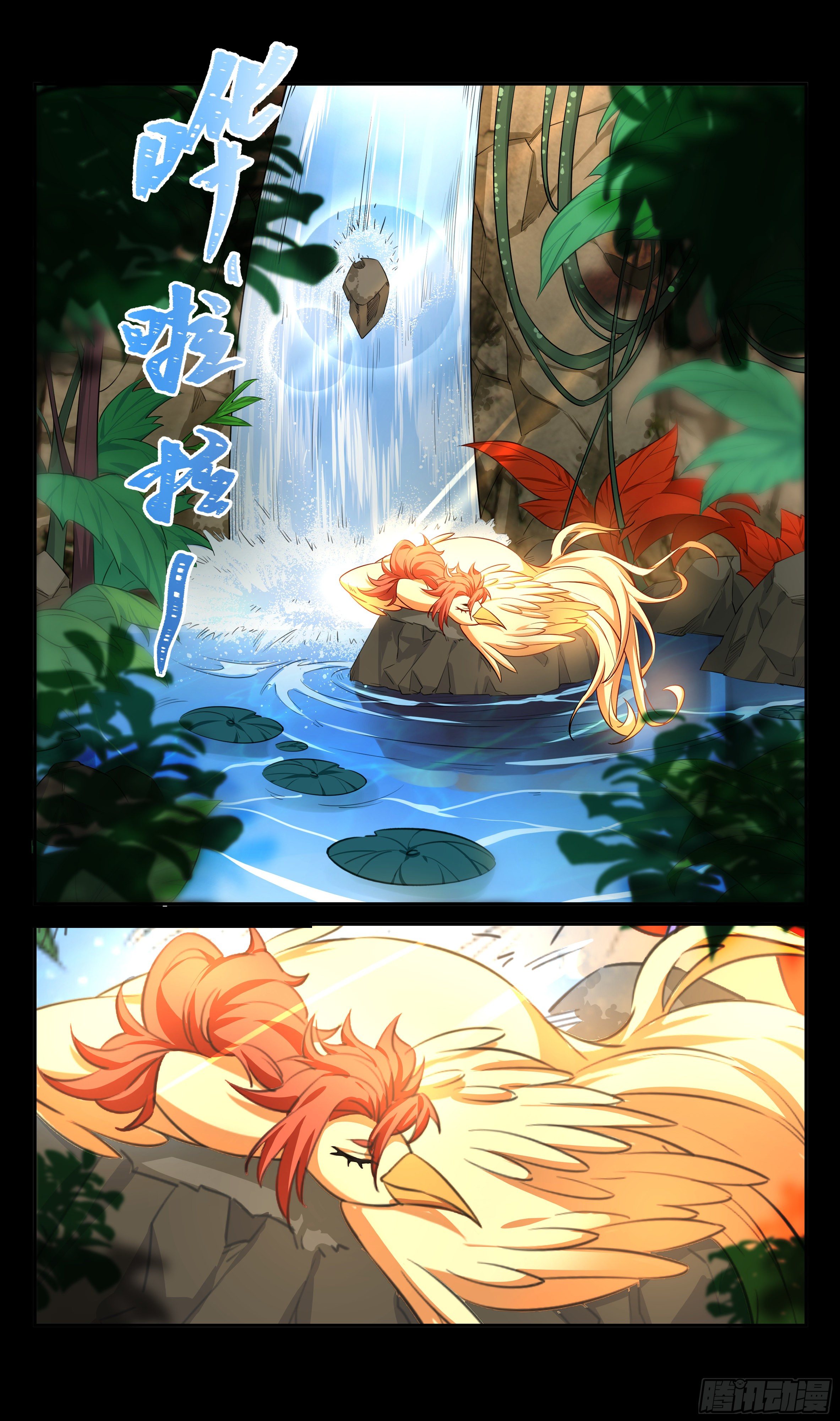🍚系统逼我做反派 树林里的师姐？ 第10页