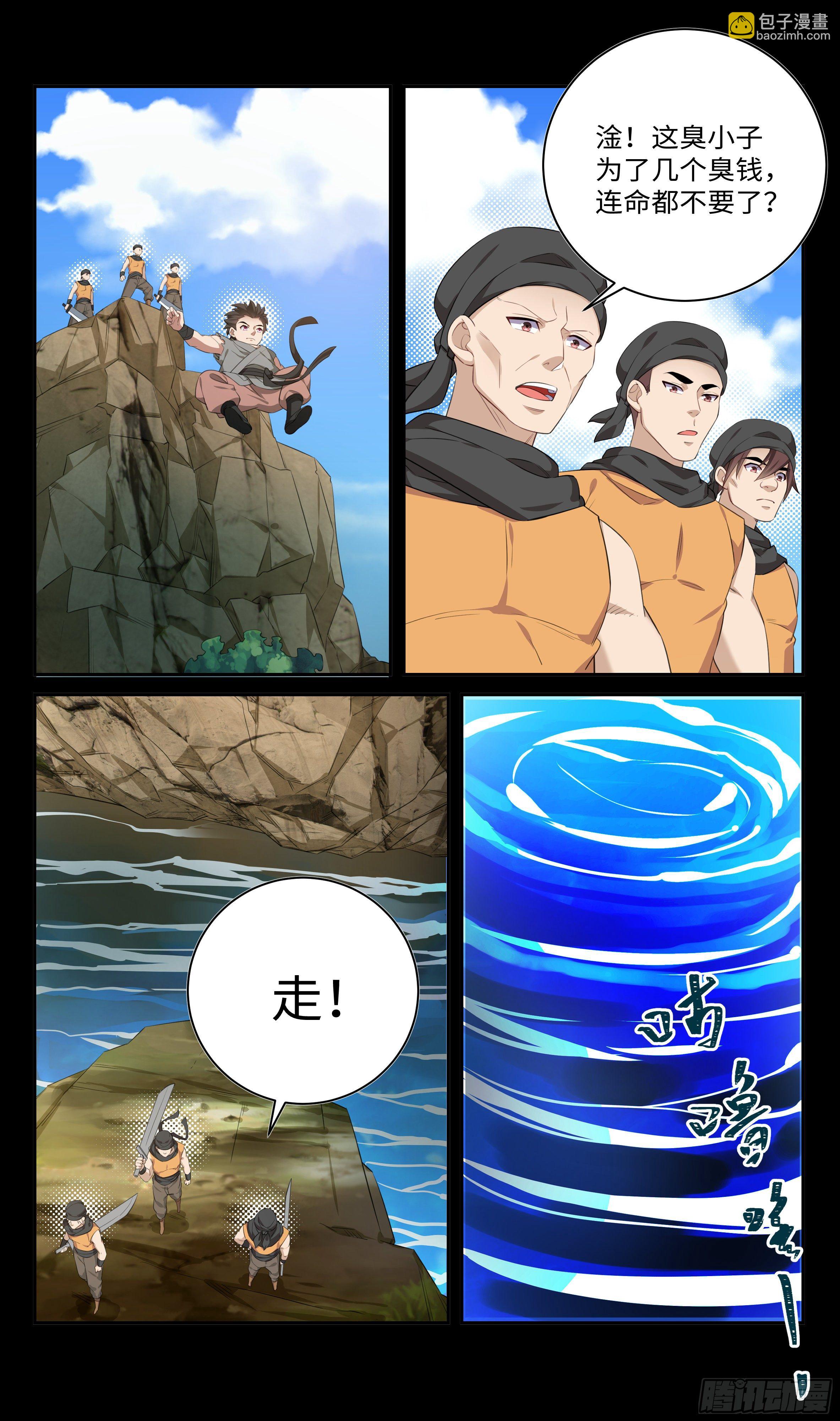 🍚系统逼我做反派 树林里的师姐？ 第8页