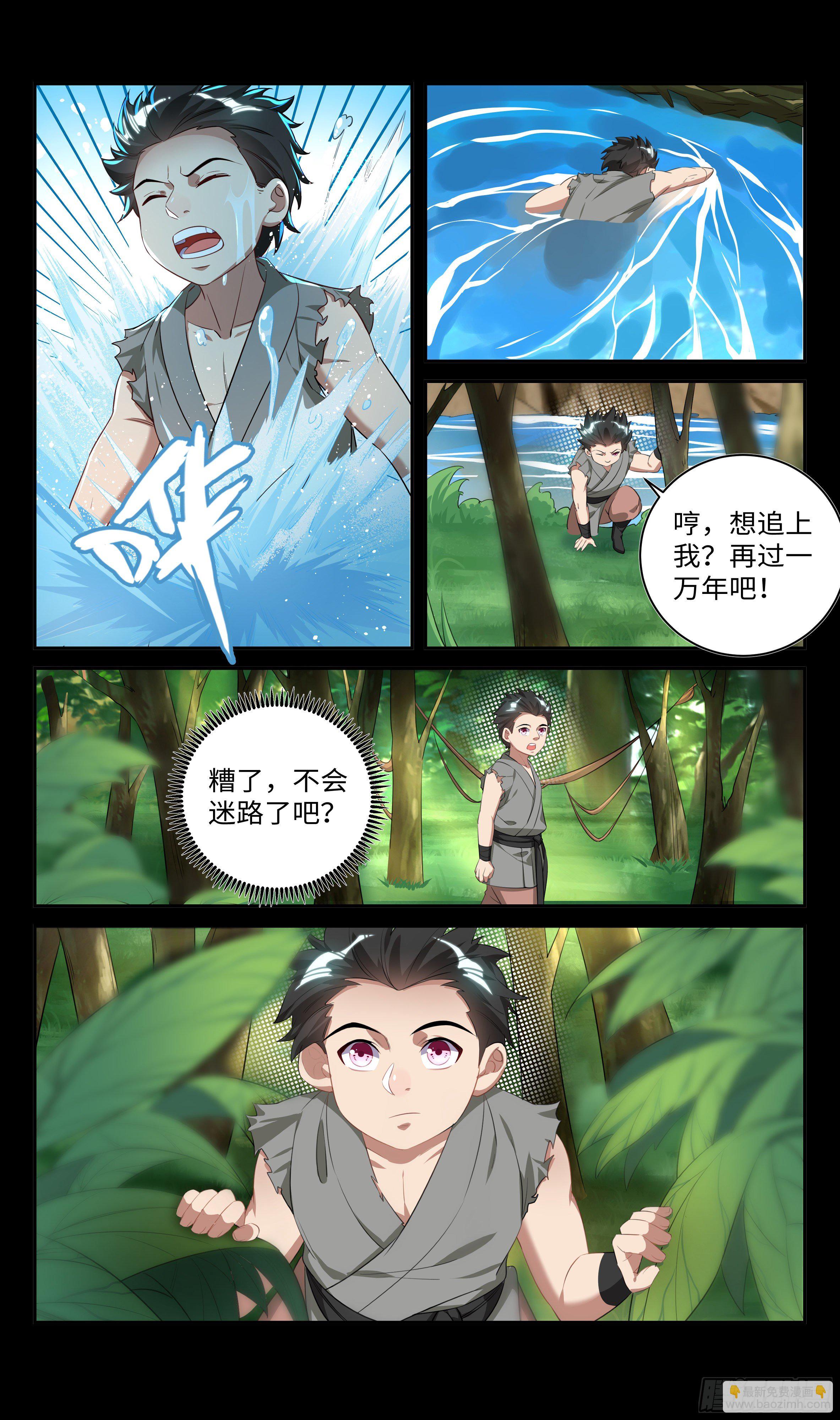 🍚系统逼我做反派 树林里的师姐？ 第9页