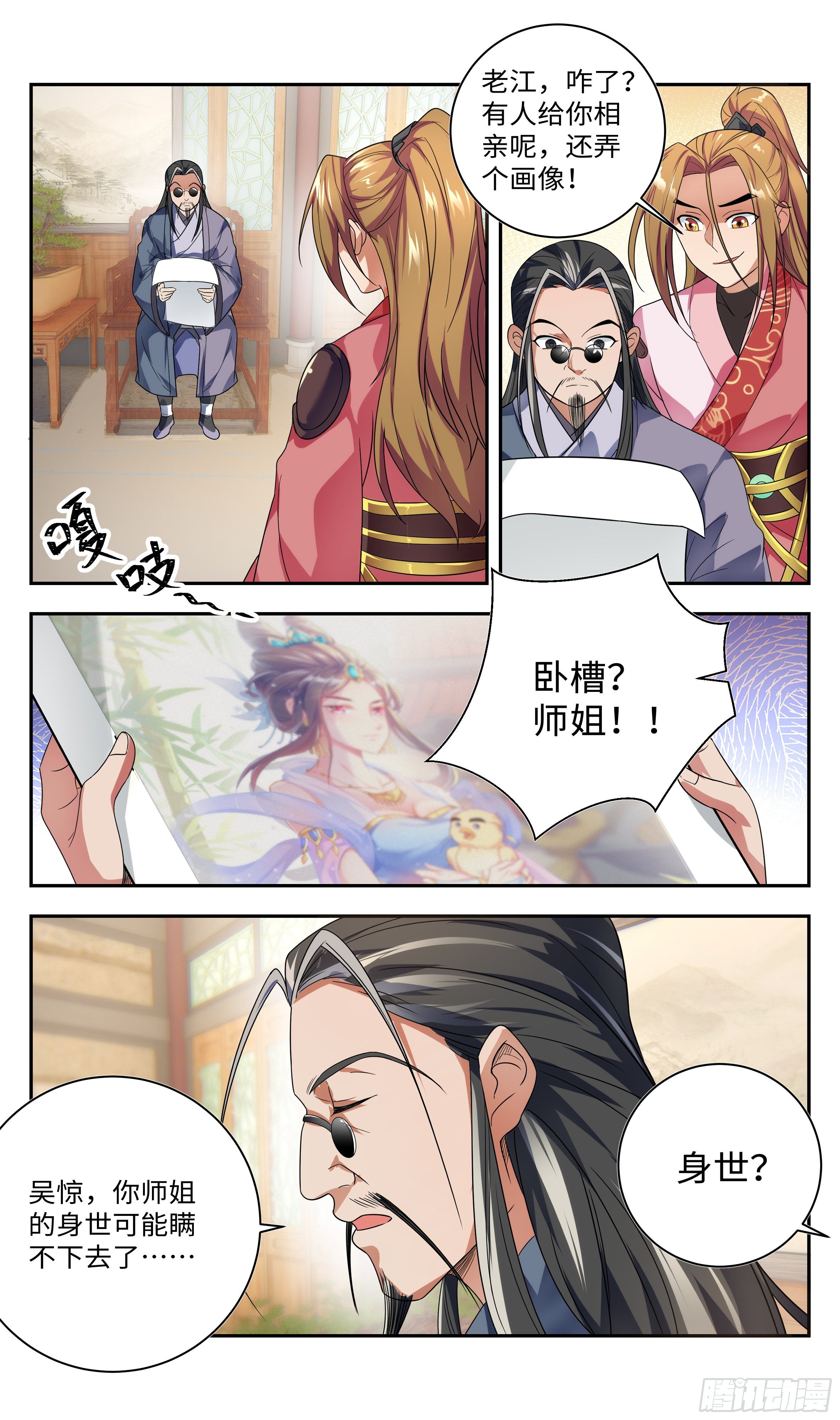 🍚系统逼我做反派 色即是空，空即是色 第7页