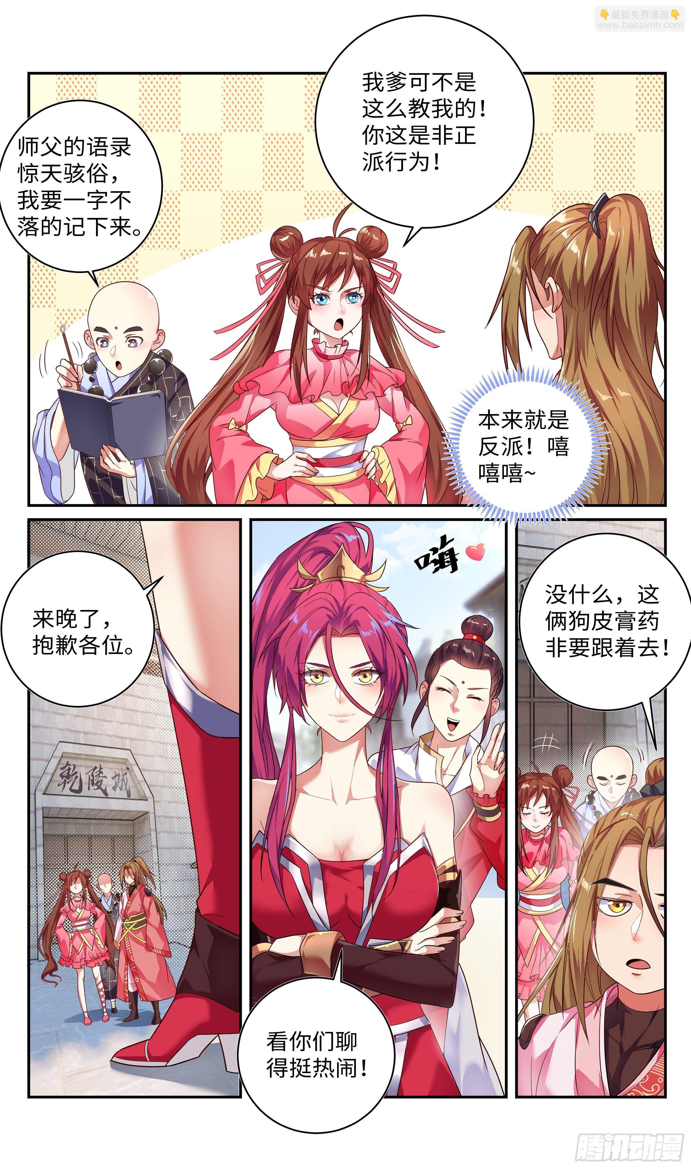 🍚系统逼我做反派 吴惊，不要丢下我…… 第11页