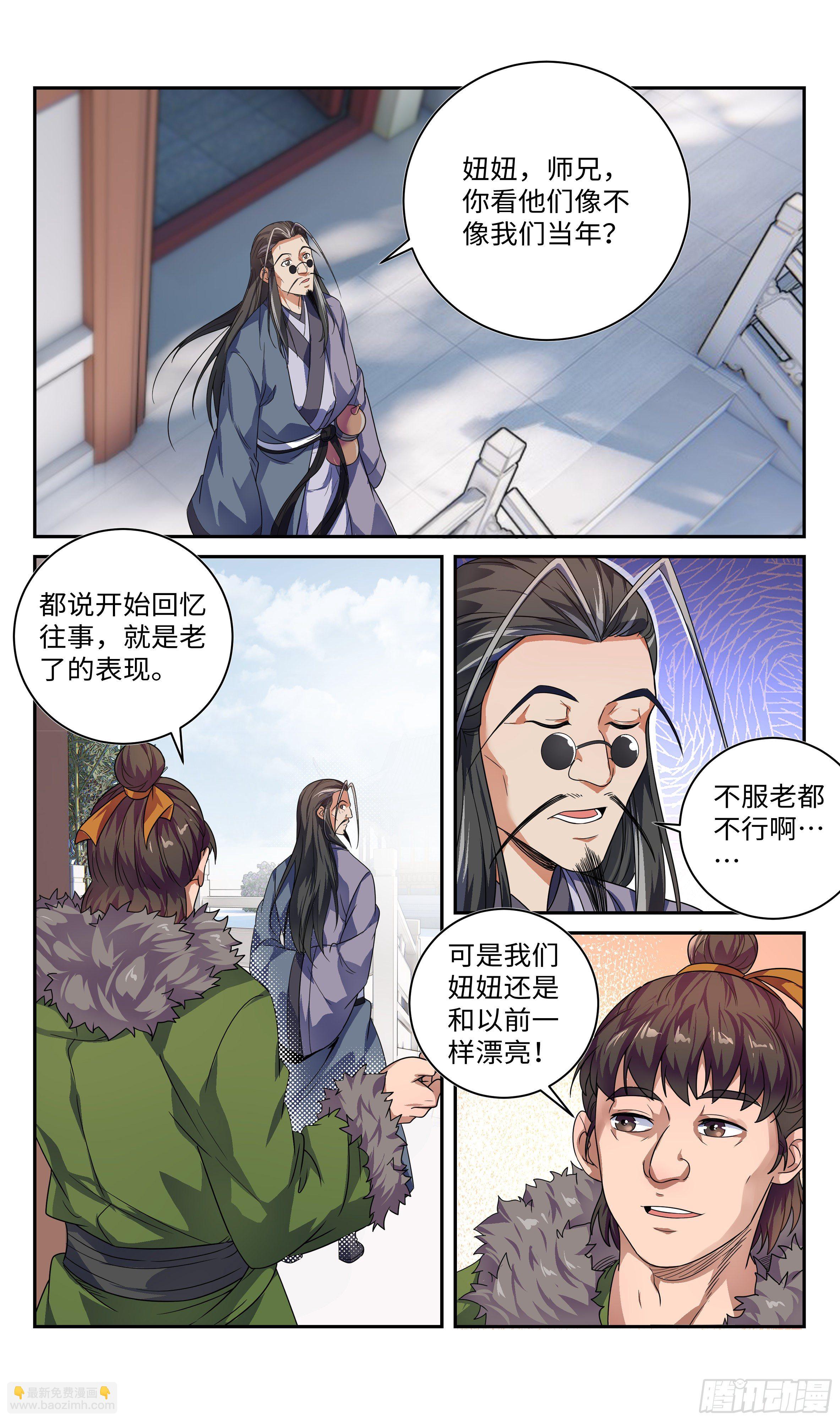 🍚系统逼我做反派 吴惊，不要丢下我…… 第14页