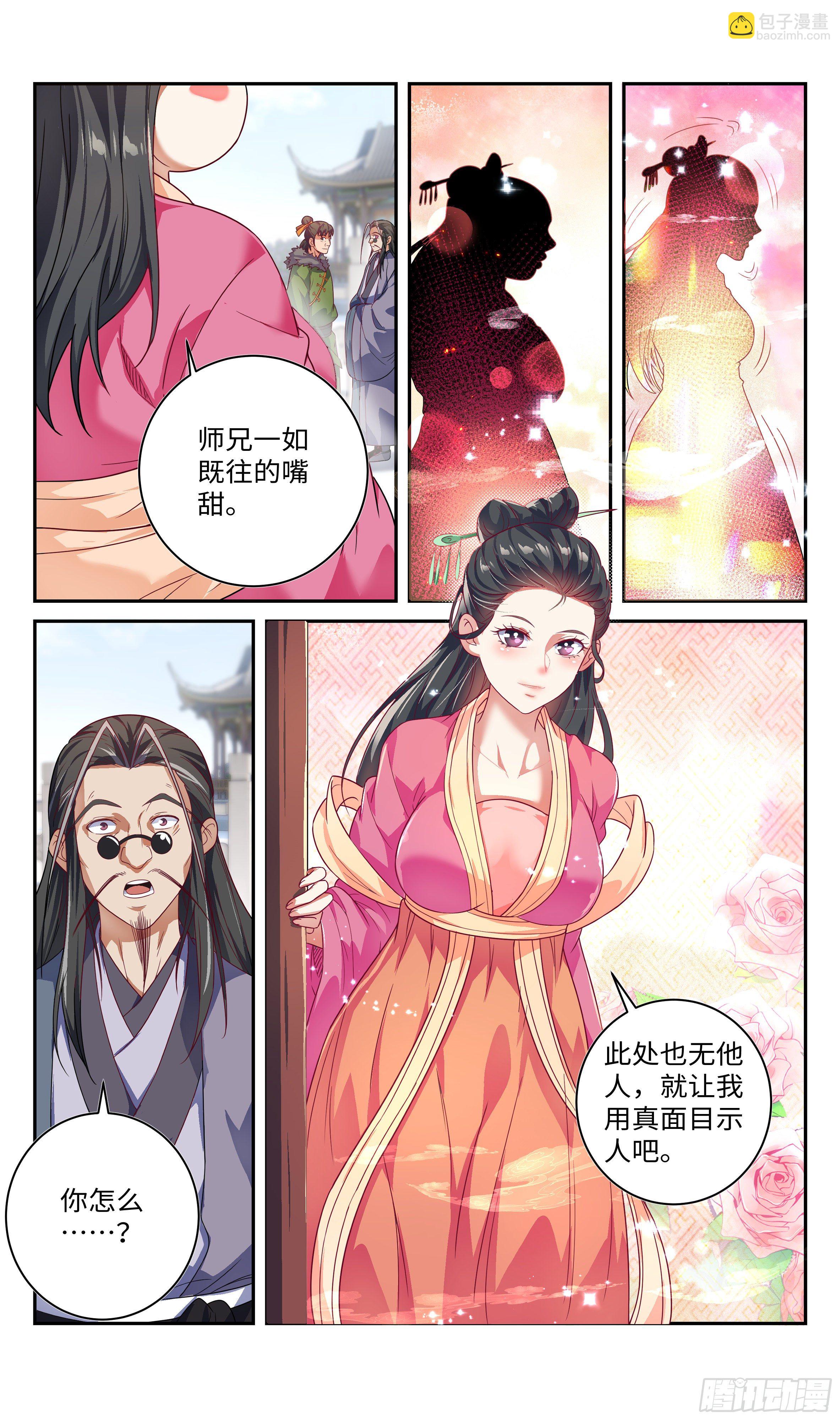 🍚系统逼我做反派 吴惊，不要丢下我…… 第15页