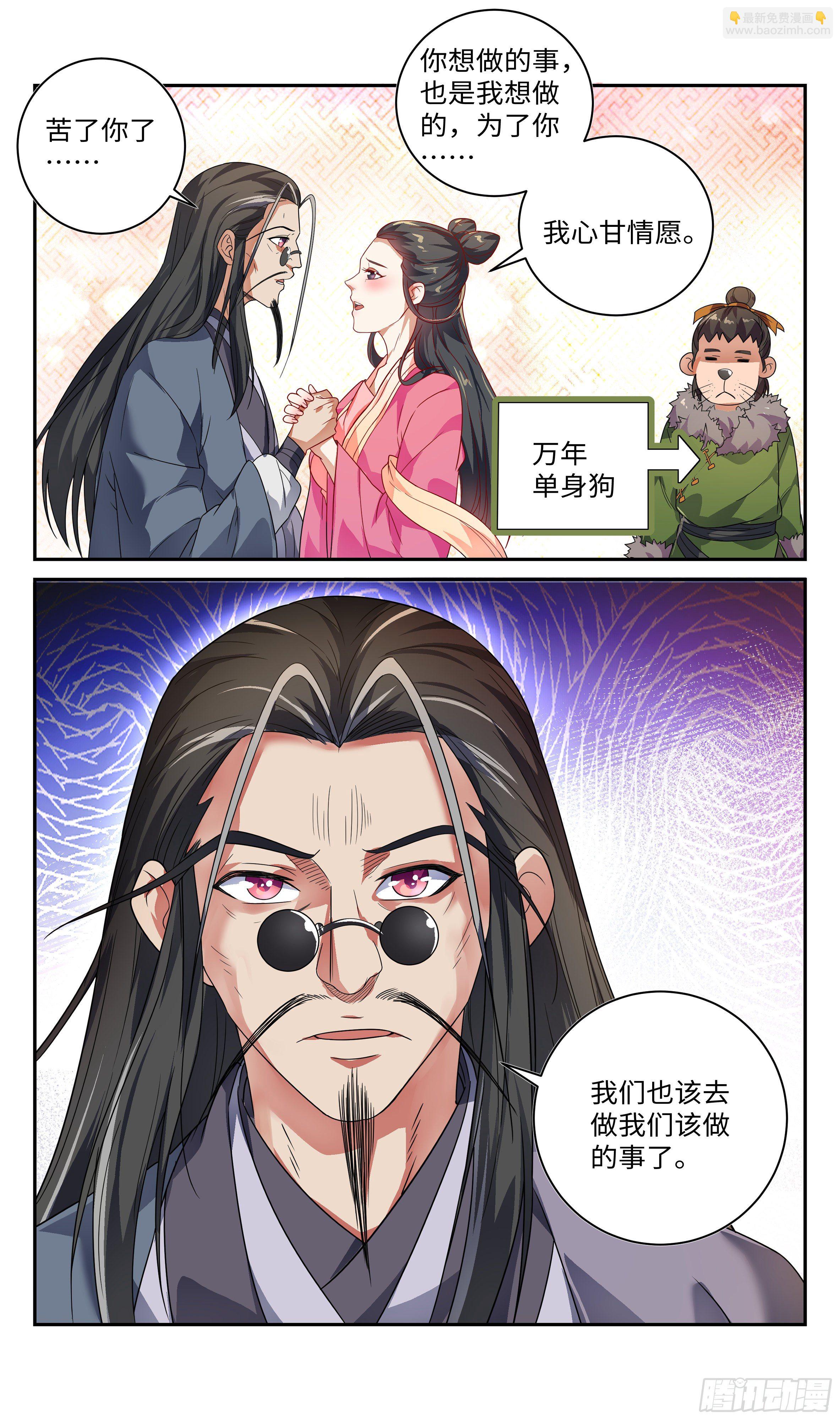 🍚系统逼我做反派 吴惊，不要丢下我…… 第16页