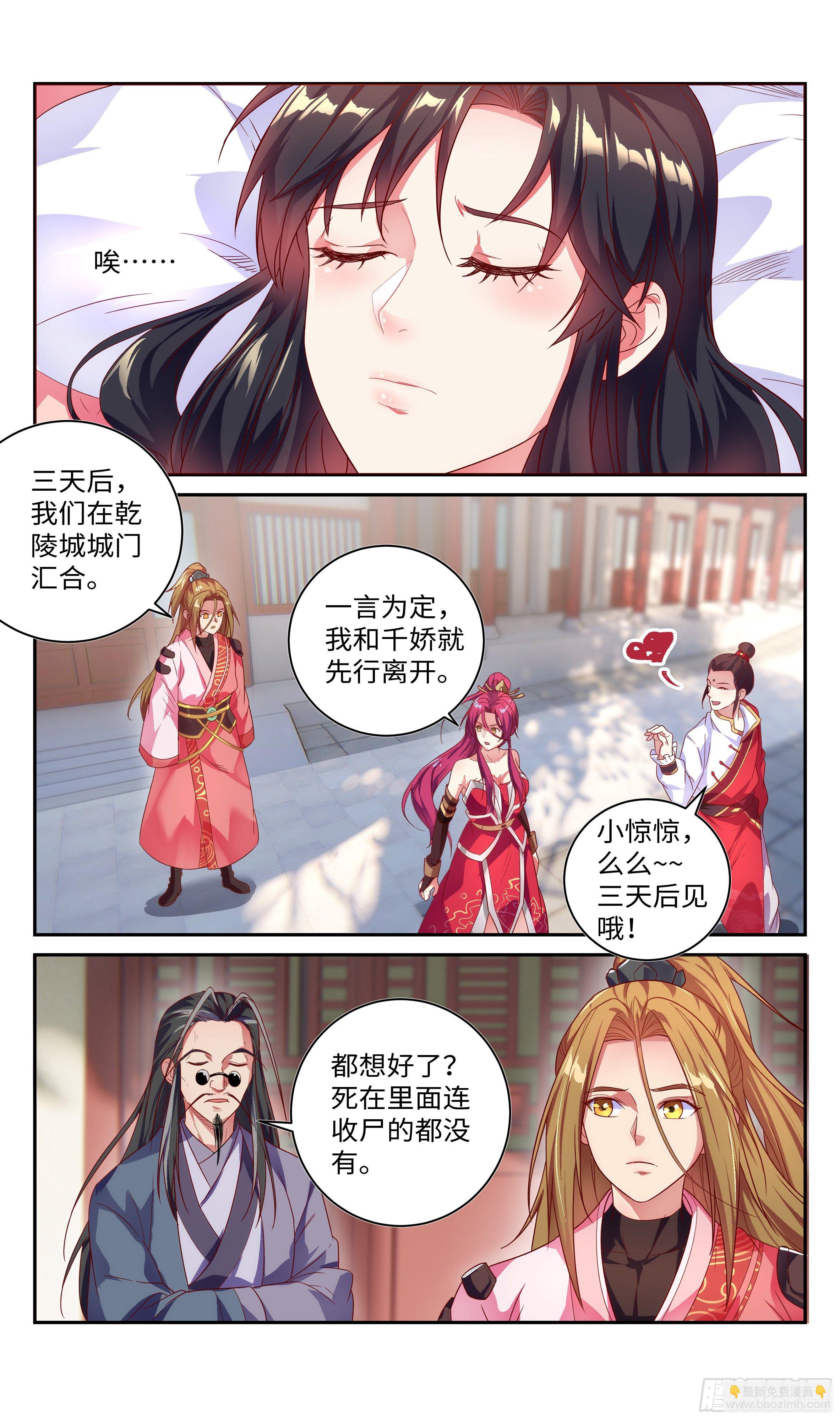 🍚系统逼我做反派 吴惊，不要丢下我…… 第5页