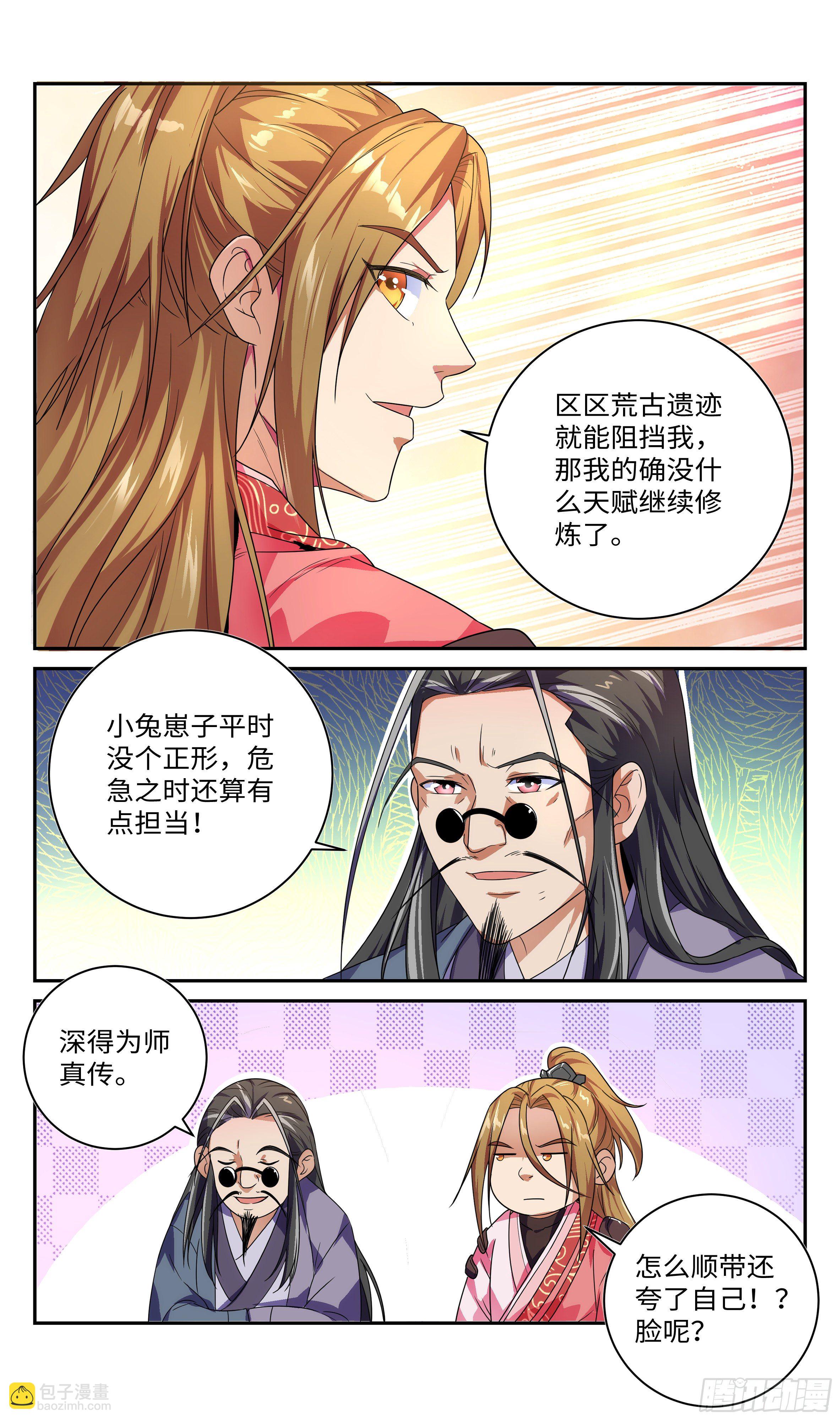 🍚系统逼我做反派 吴惊，不要丢下我…… 第6页