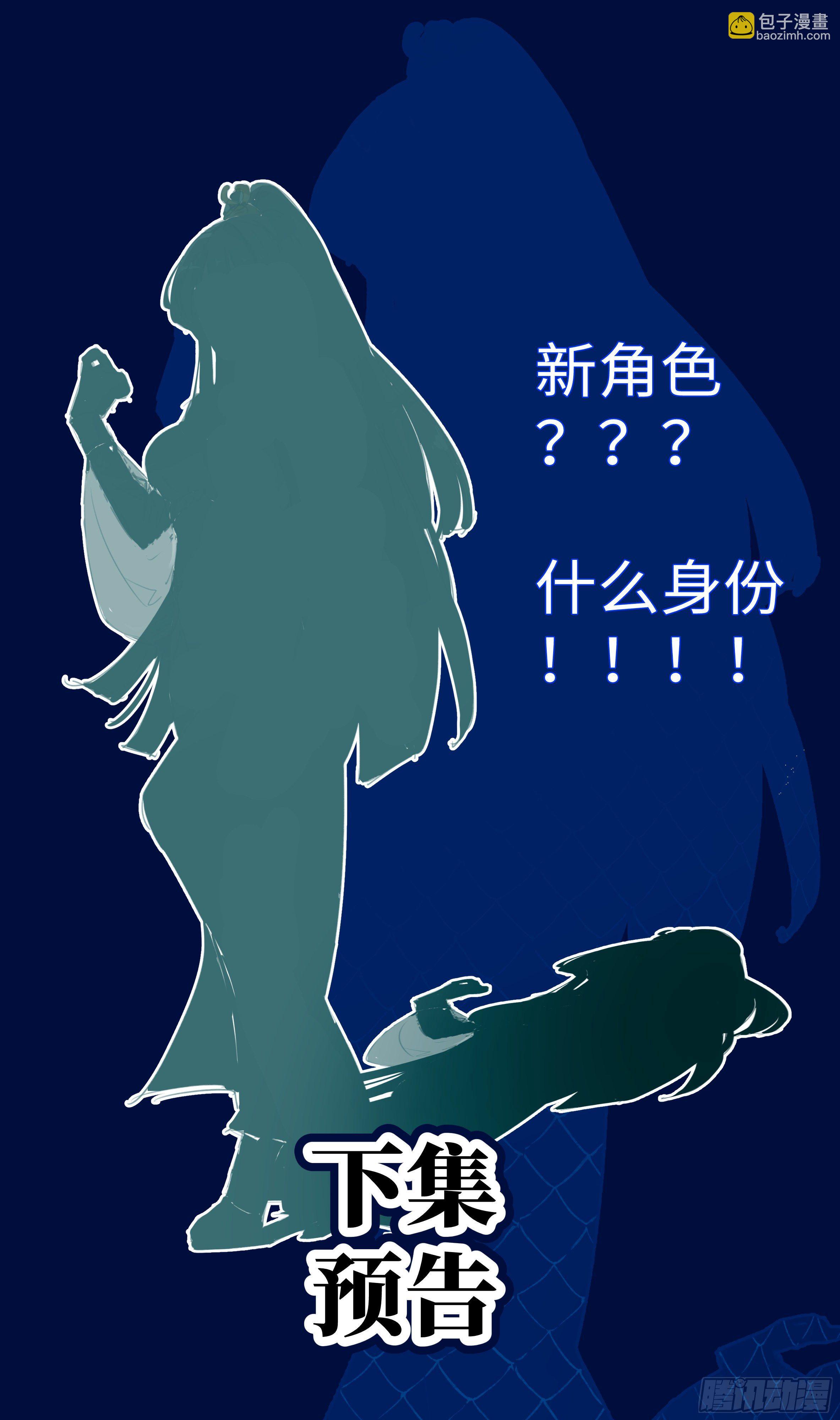 🍚系统逼我做反派 小郡主我们好好配合~ 第16页