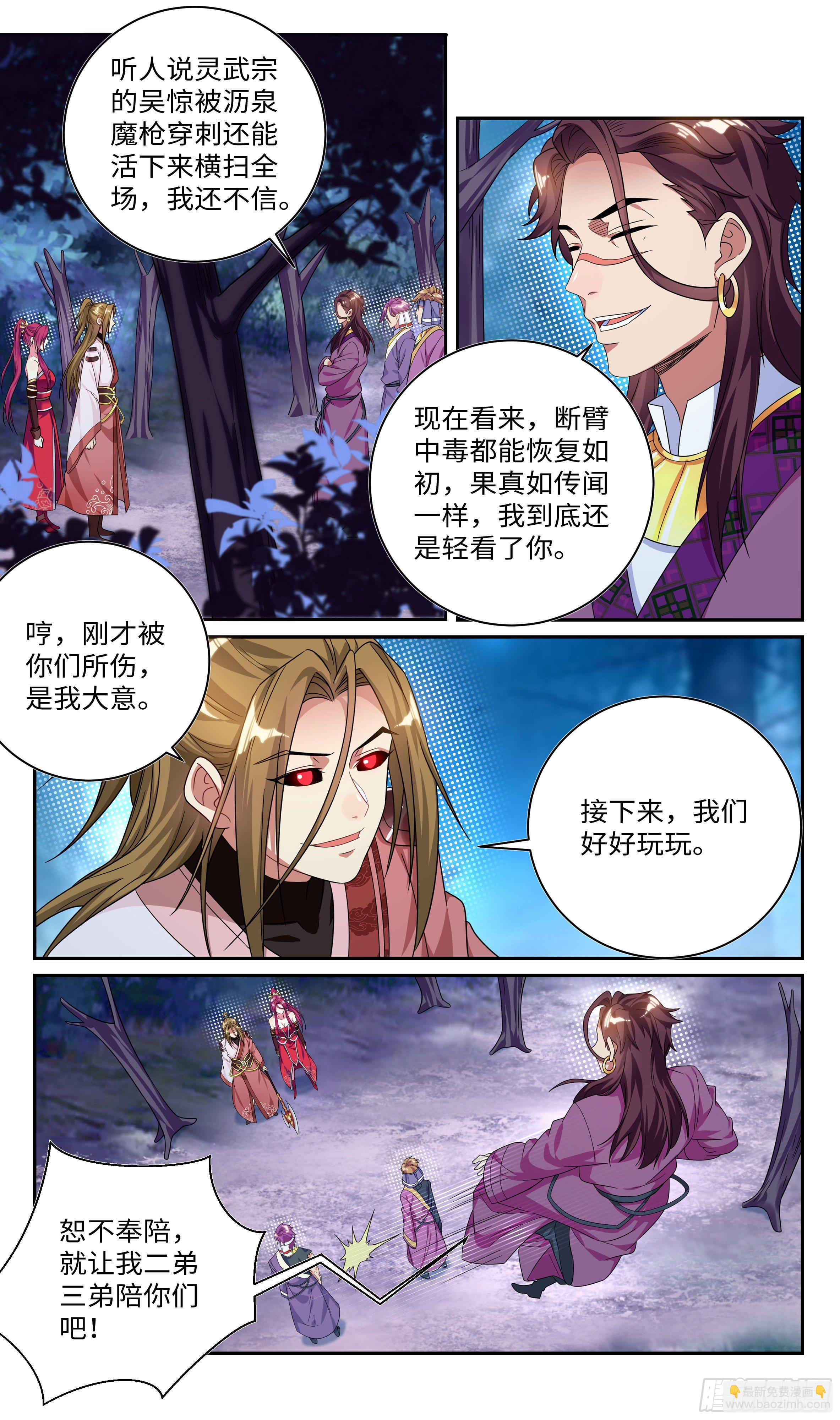 🍚系统逼我做反派 小郡主我们好好配合~ 第7页