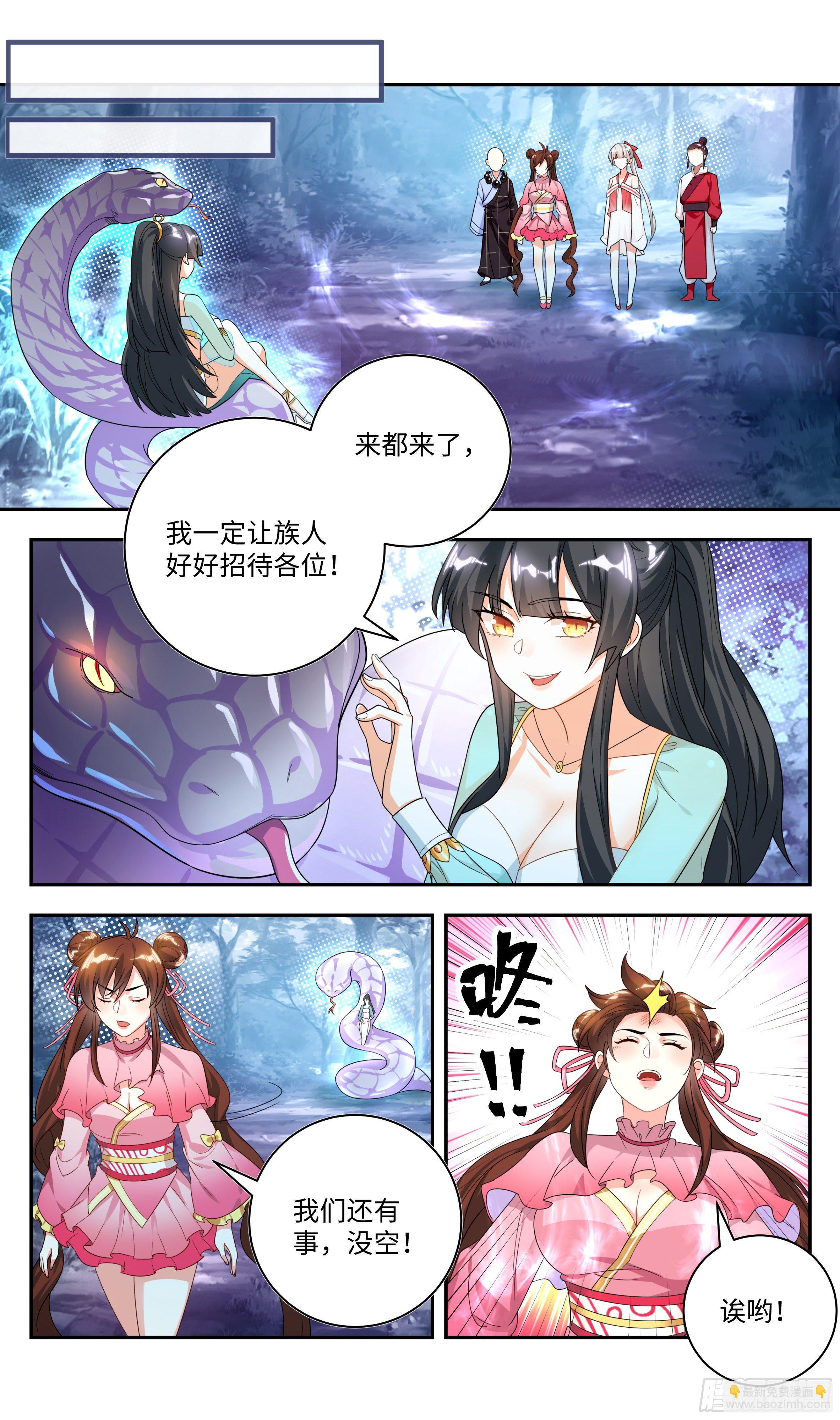 🍚系统逼我做反派 就这？就这？ 第14页