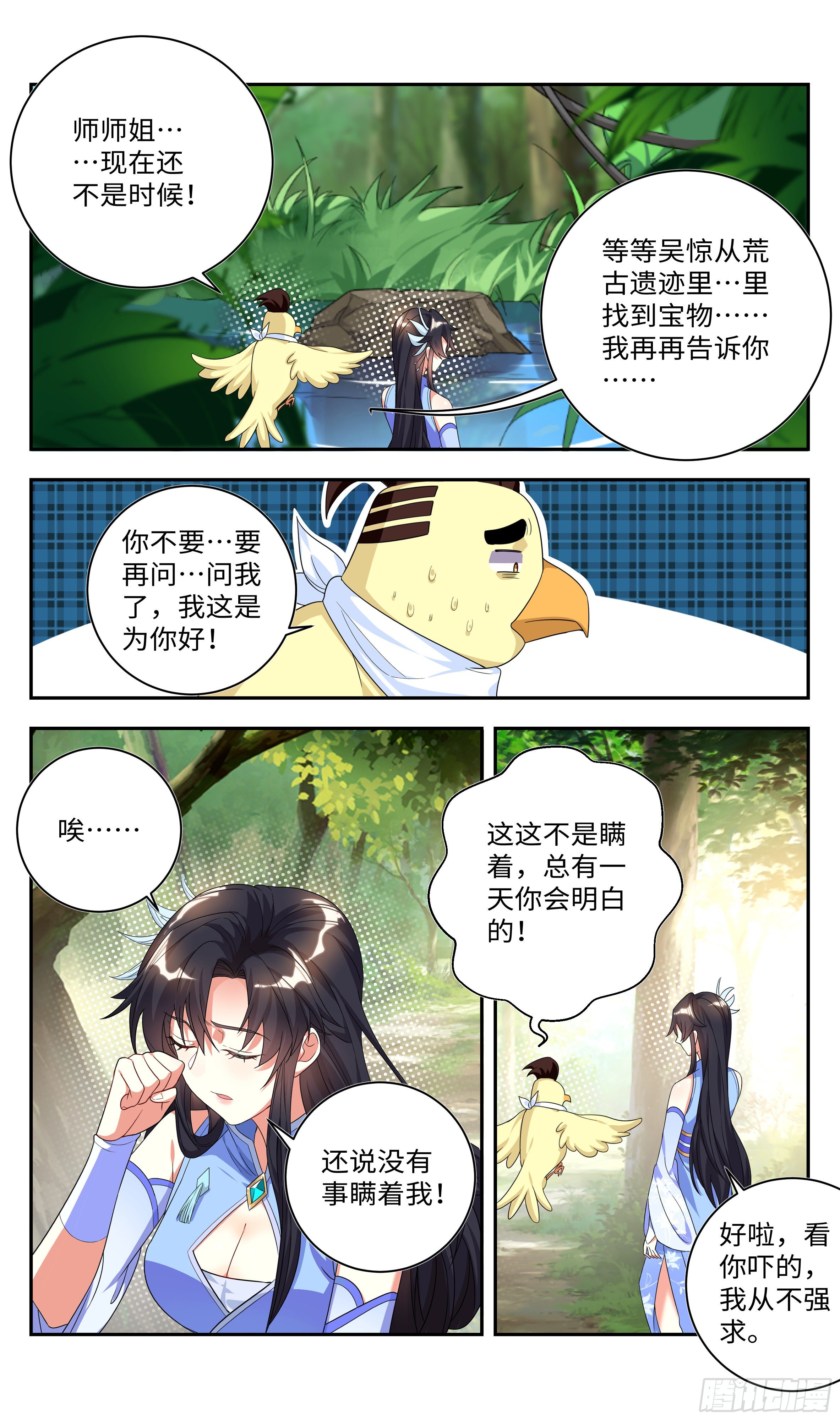 🍚系统逼我做反派 你波哥我快顶不住了…… 第10页