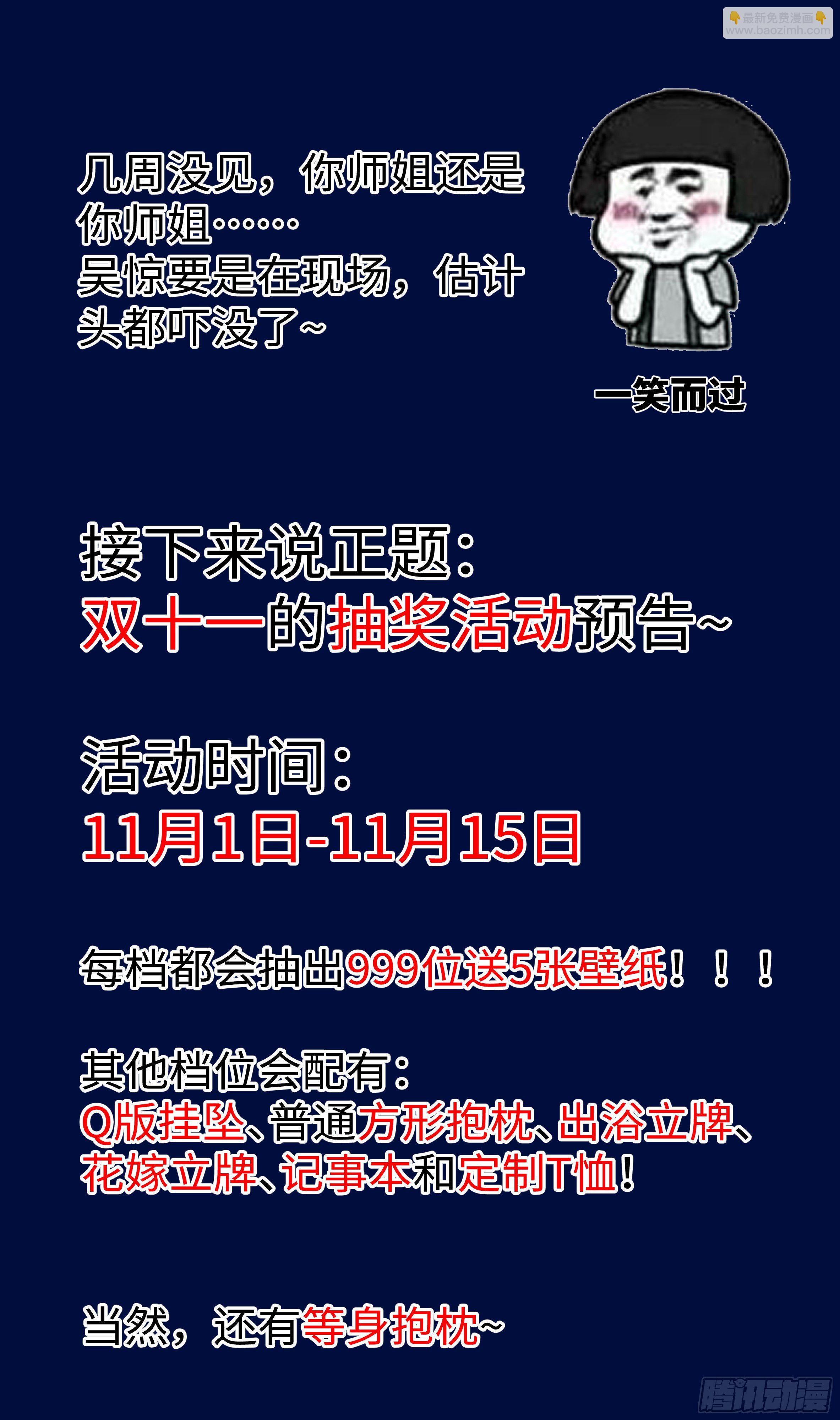 🍚系统逼我做反派 你波哥我快顶不住了…… 第15页