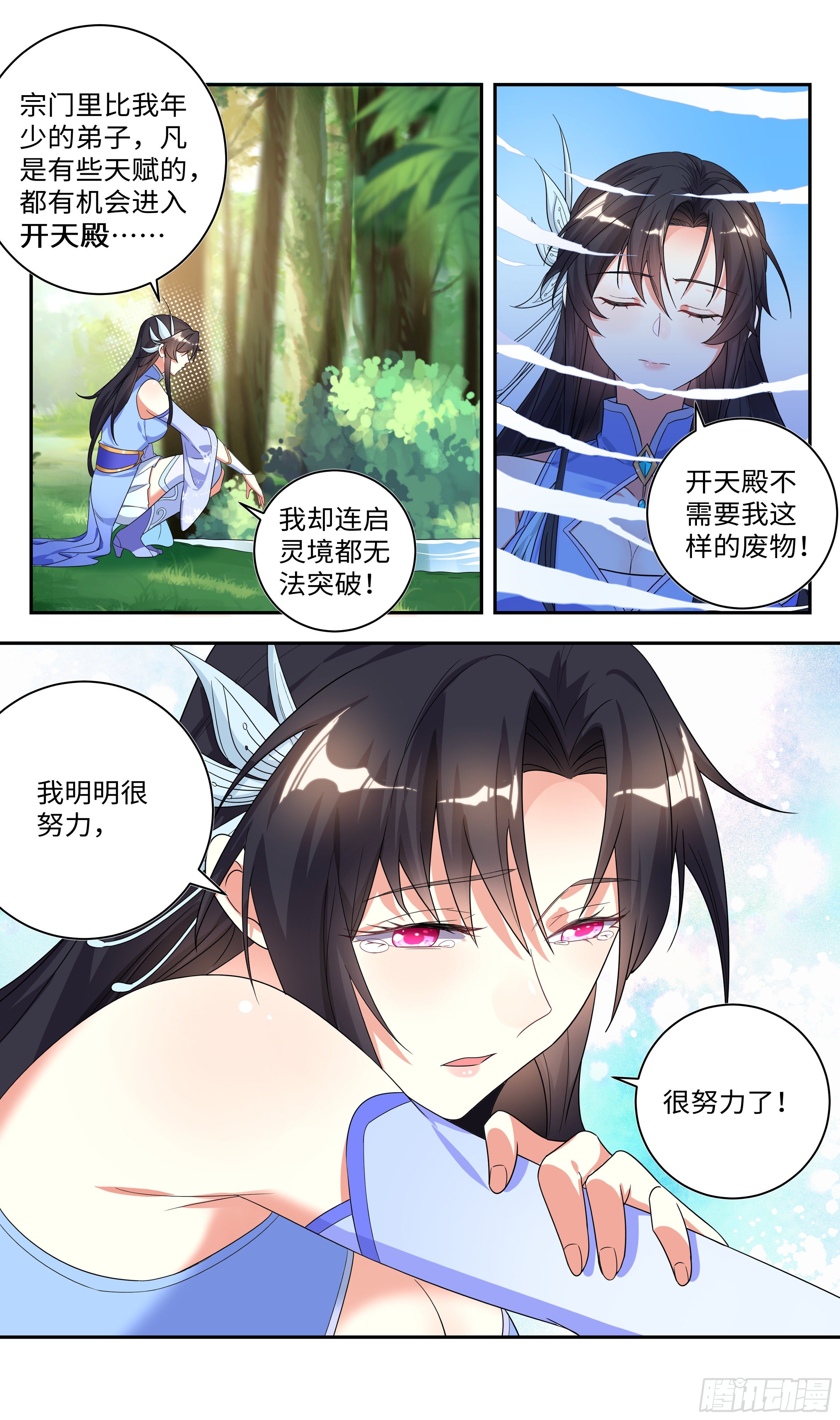 🍚系统逼我做反派 你波哥我快顶不住了…… 第7页