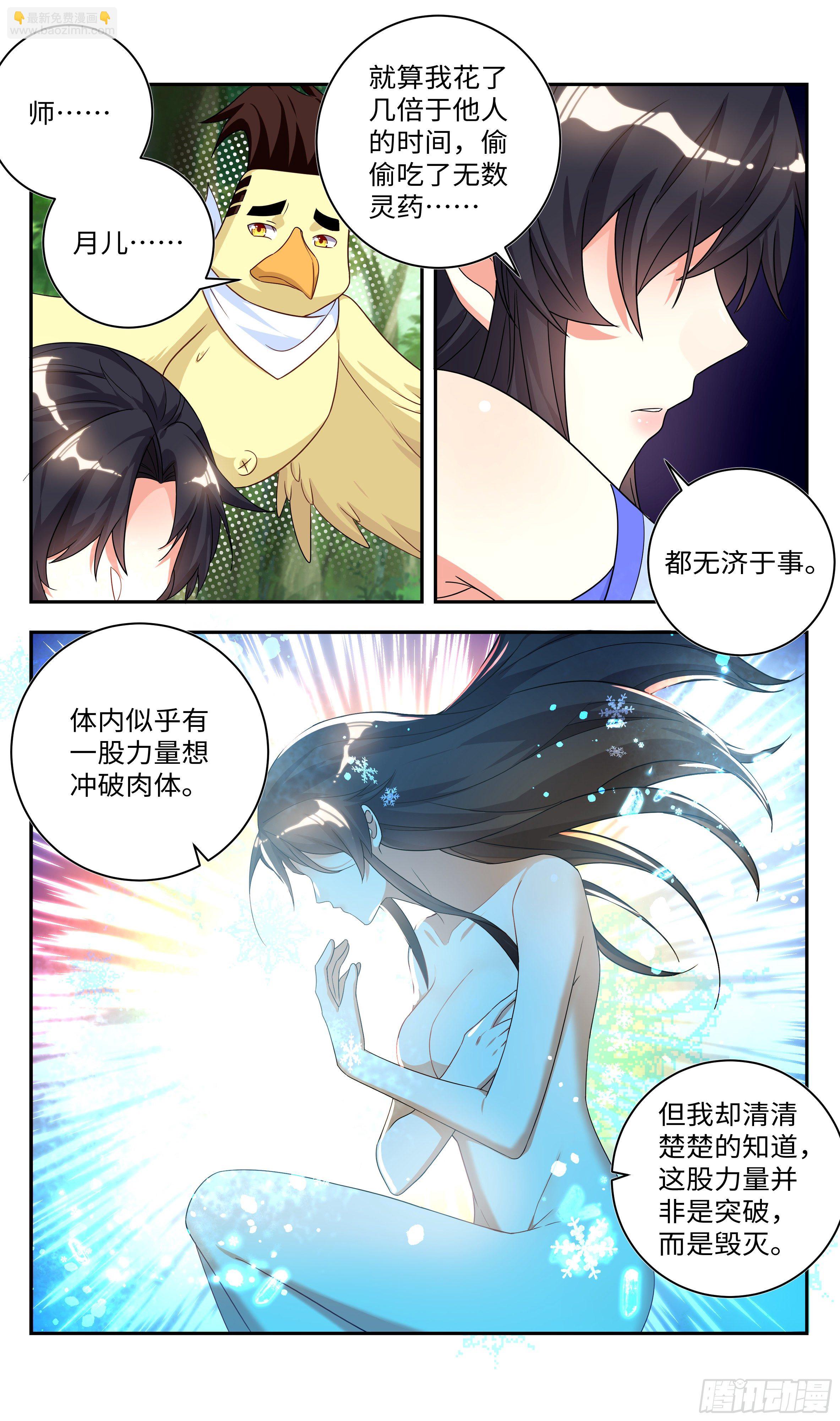 🍚系统逼我做反派 你波哥我快顶不住了…… 第8页