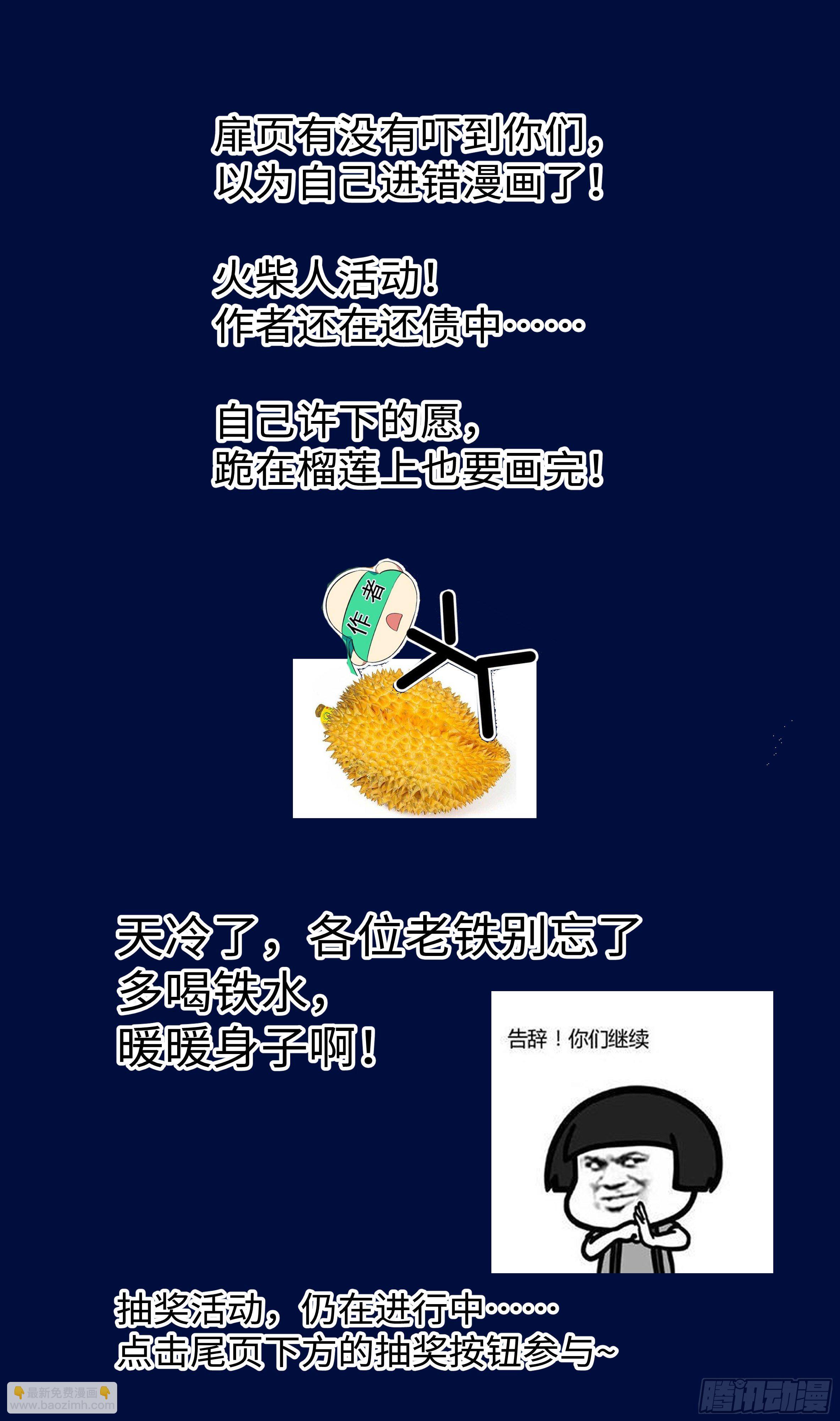 🍚系统逼我做反派 森虵峡篇：大型双标现场！！ 第17页
