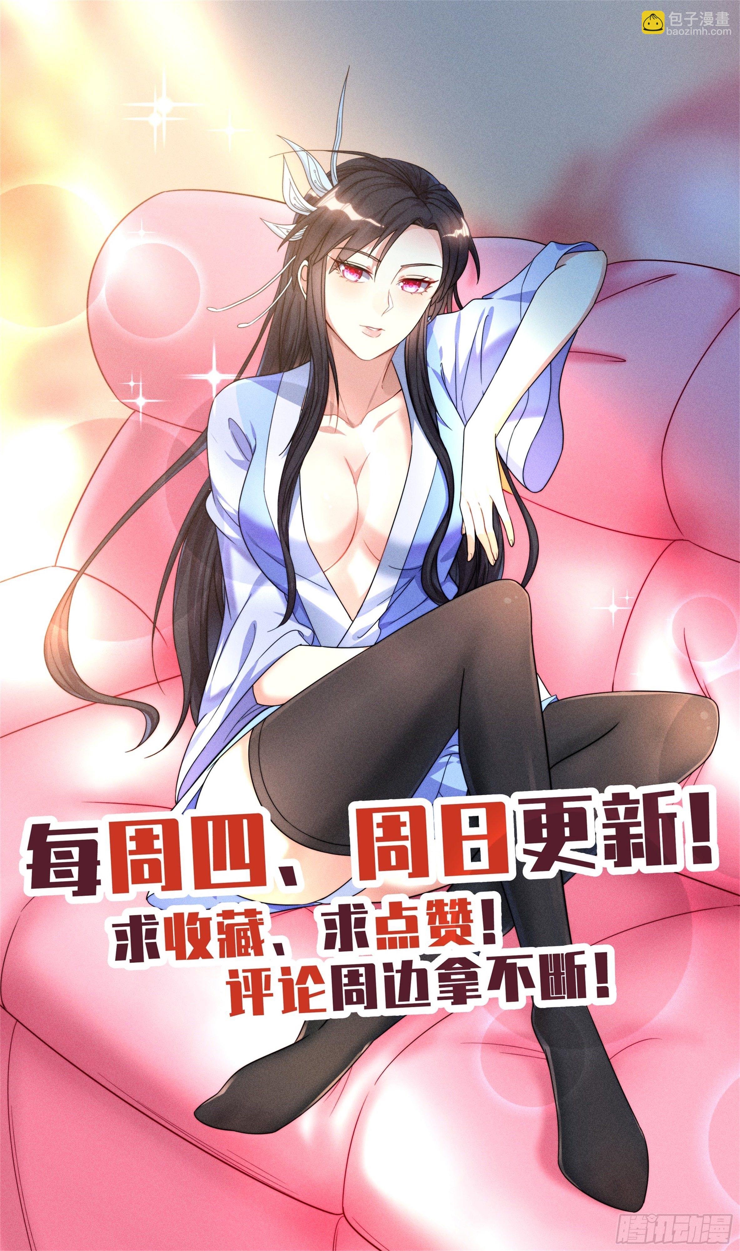 🍚系统逼我做反派 森虵峡篇：教练，我想学修炼！ 第16页