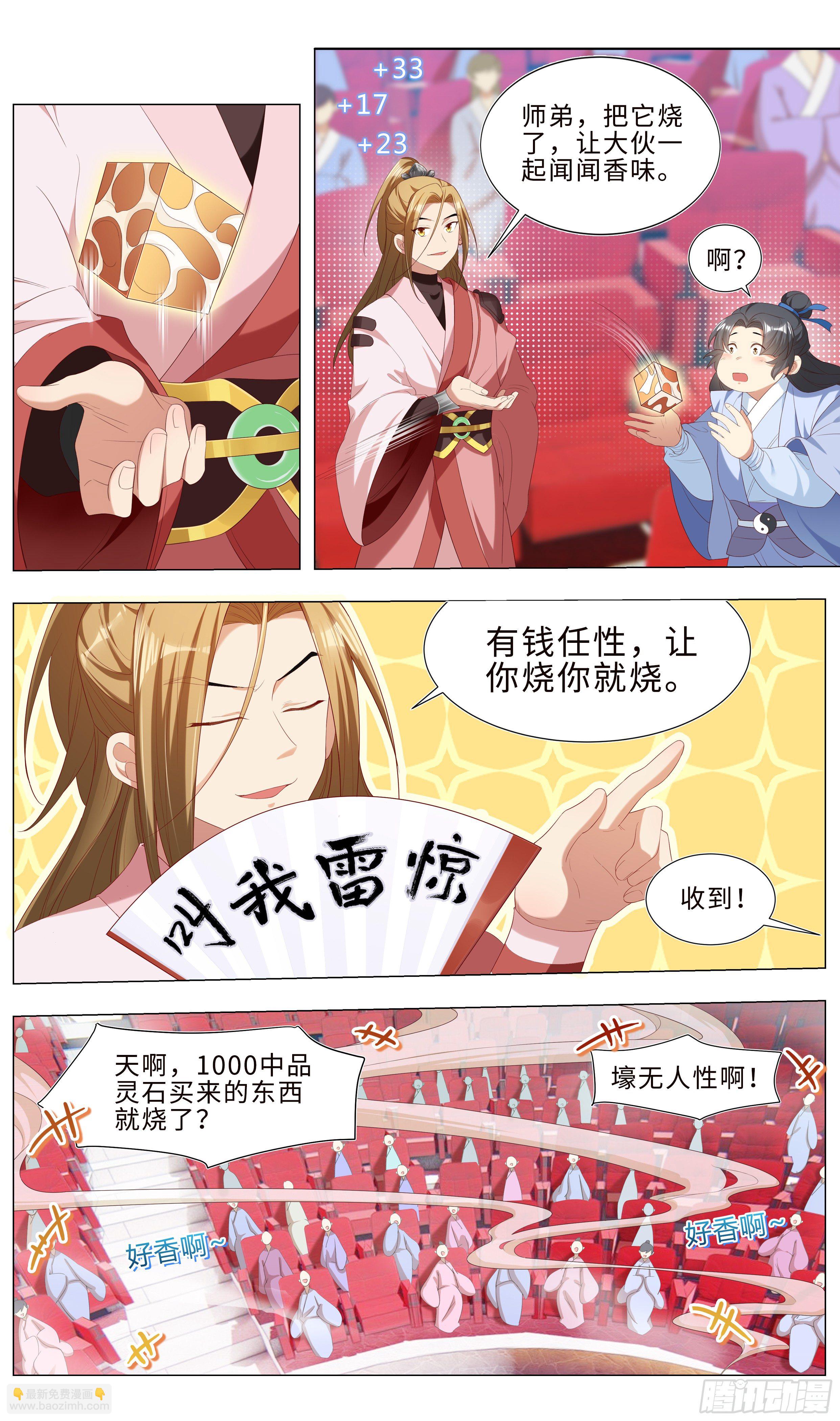🍚系统逼我做反派 在线等楼千娇口红色号！ 第10页
