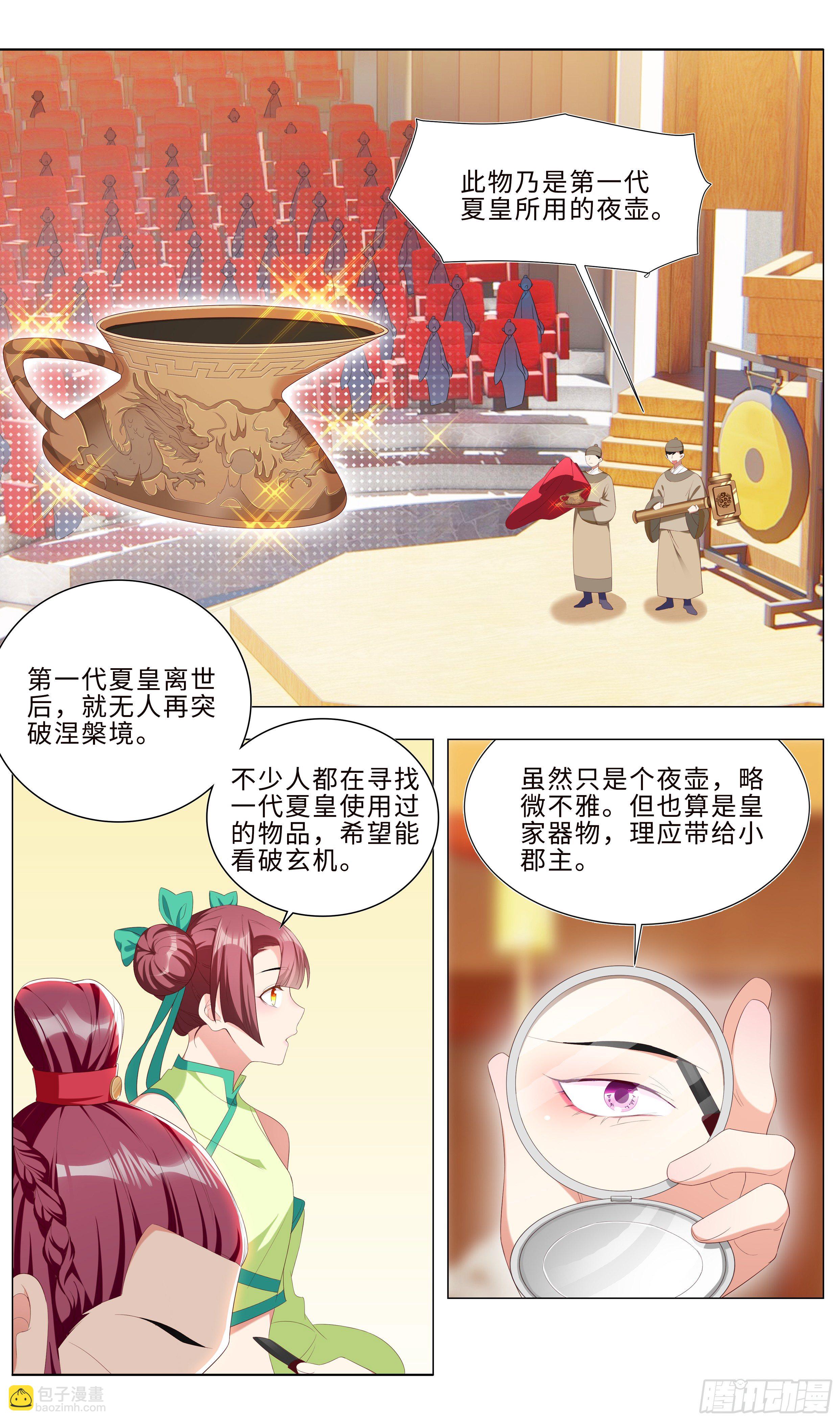 🍚系统逼我做反派 在线等楼千娇口红色号！ 第12页