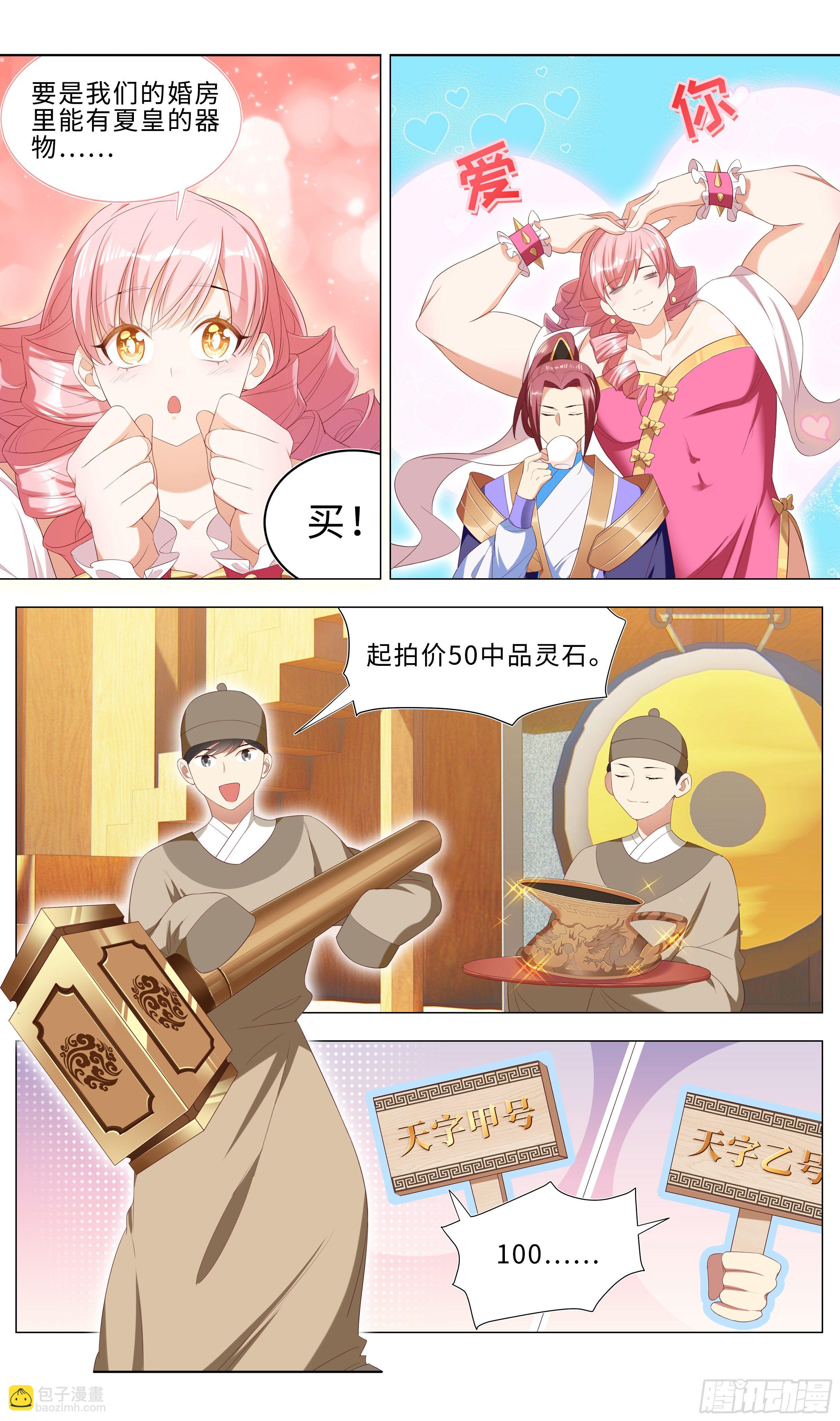 🍚系统逼我做反派 在线等楼千娇口红色号！ 第13页