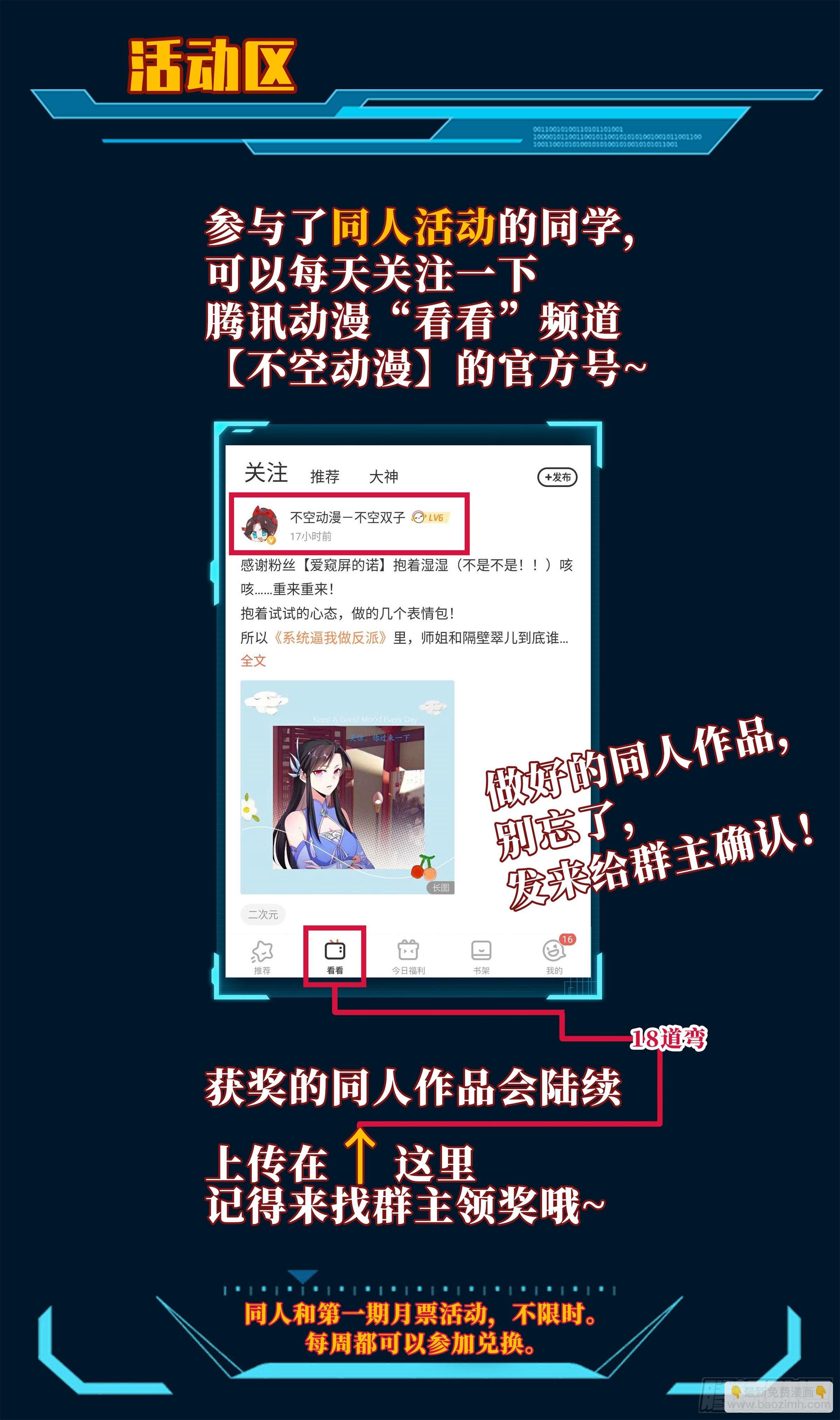 🍚系统逼我做反派 在线等楼千娇口红色号！ 第17页