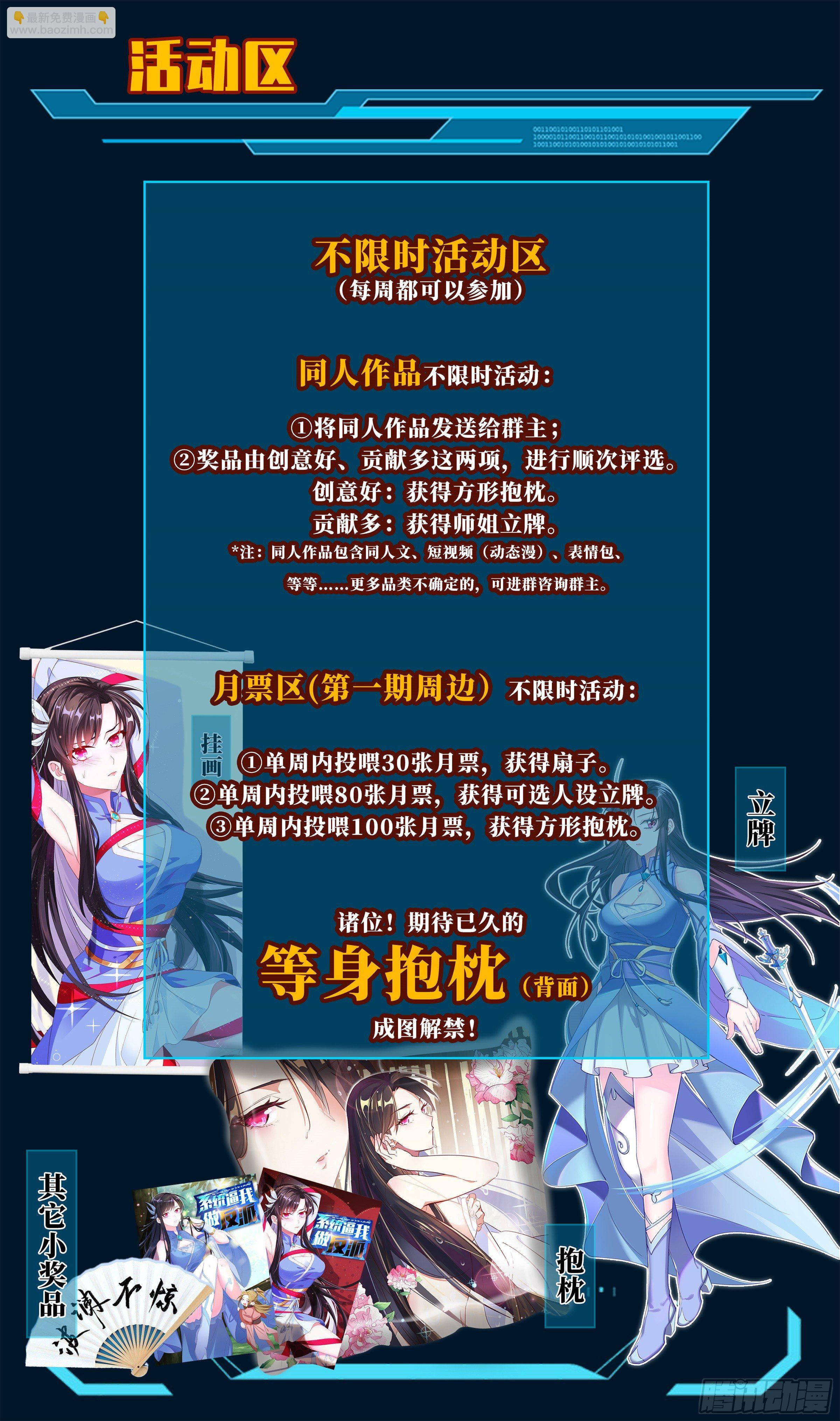 🍚系统逼我做反派 在线等楼千娇口红色号！ 第18页