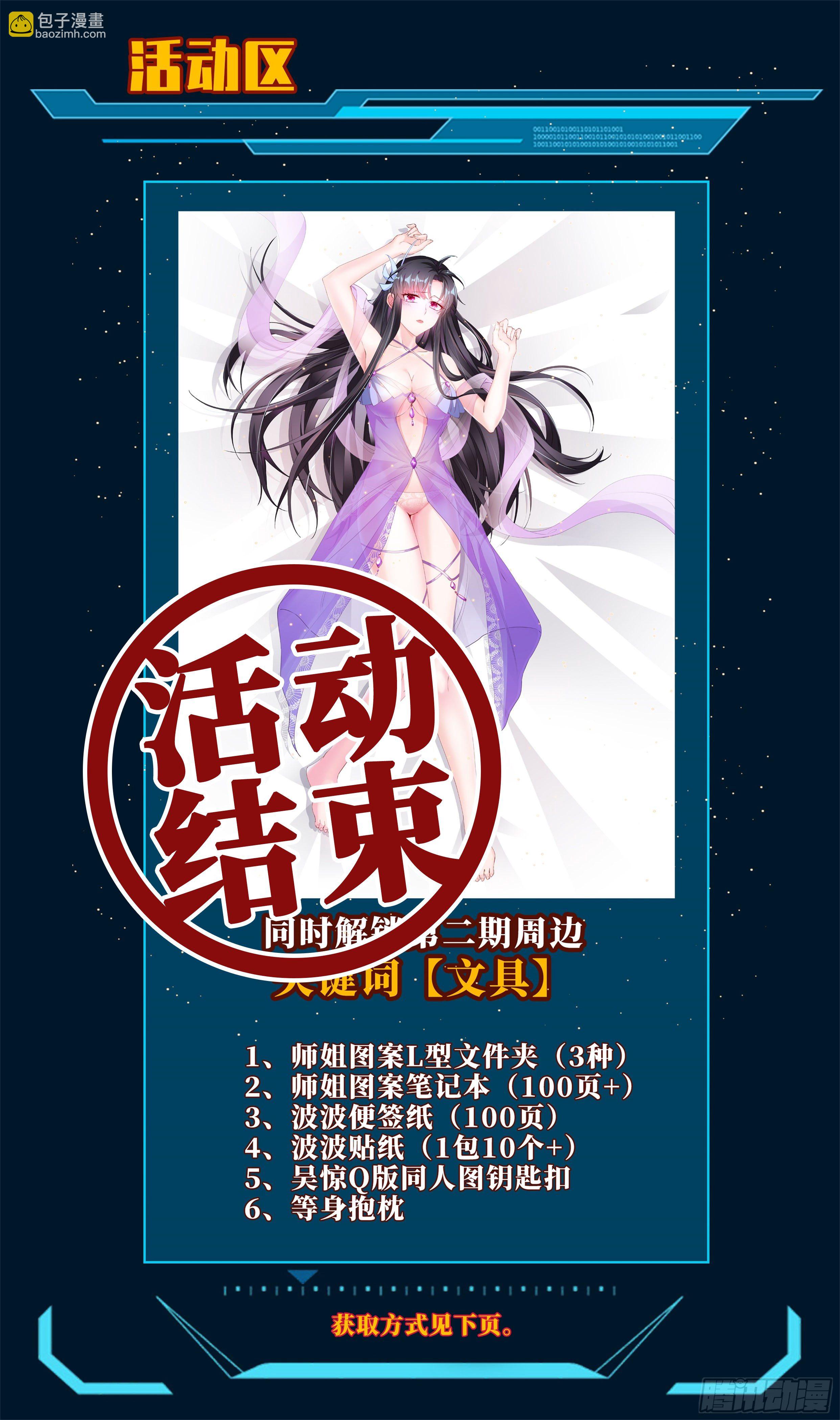 🍚系统逼我做反派 在线等楼千娇口红色号！ 第19页