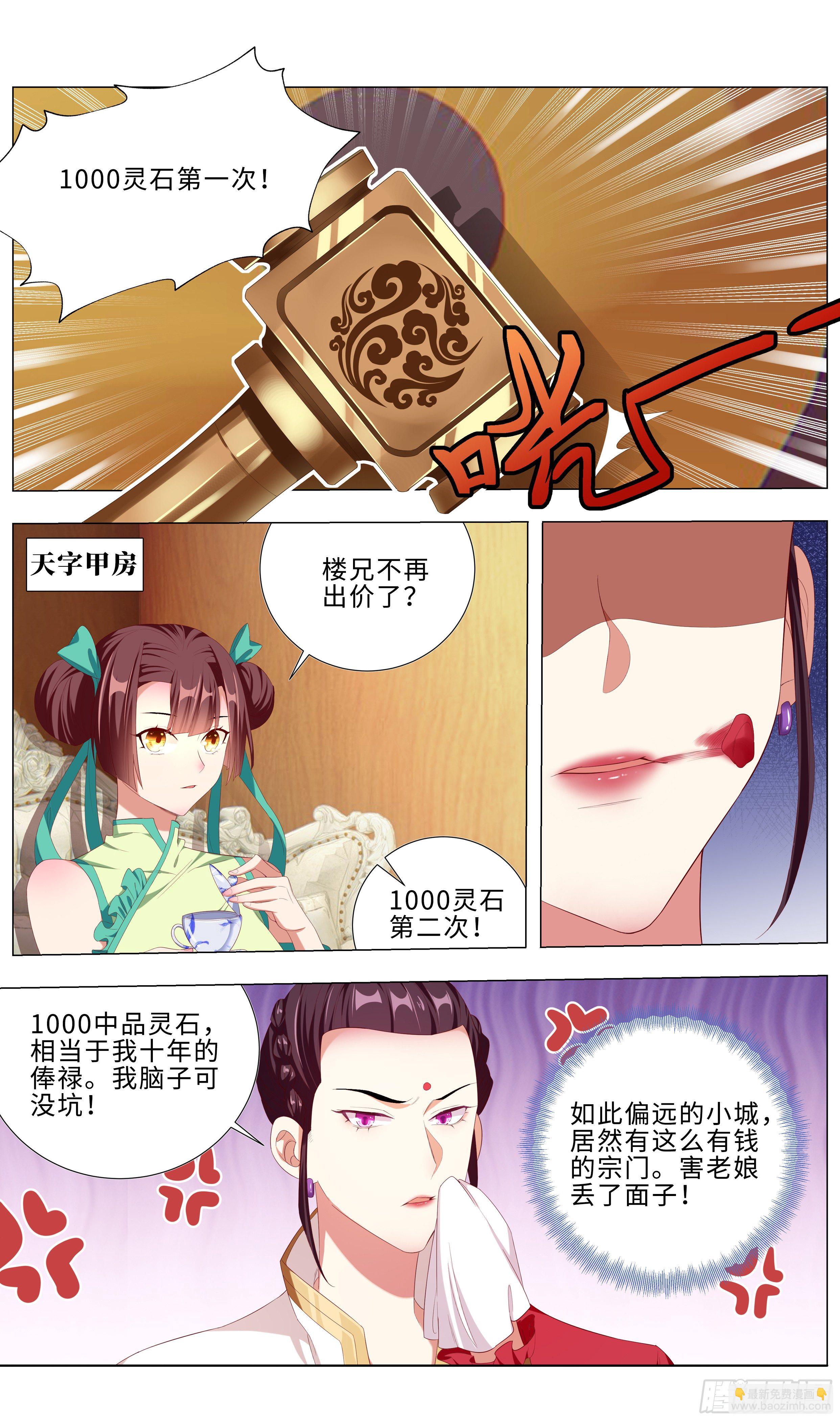 🍚系统逼我做反派 在线等楼千娇口红色号！ 第6页