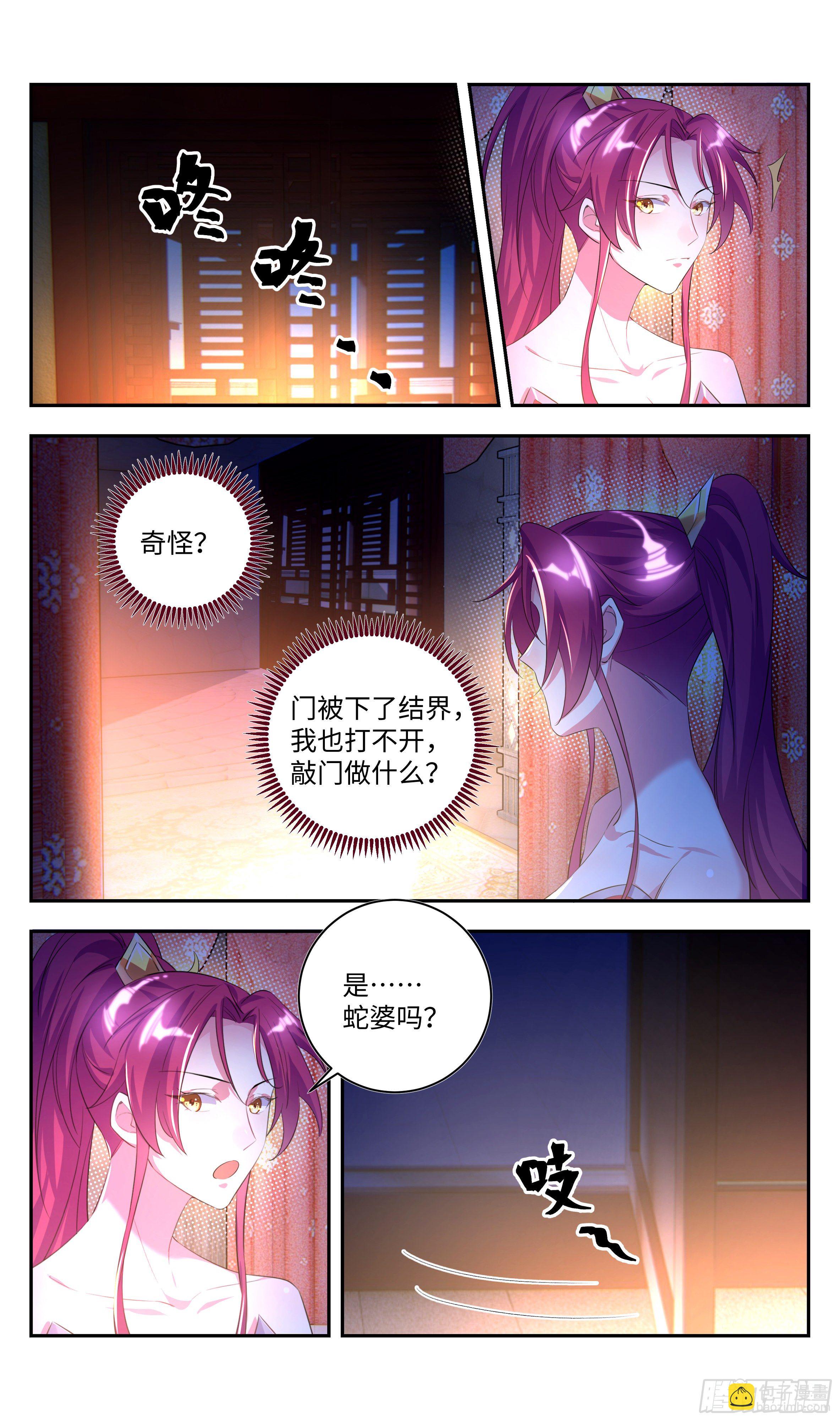 🍚系统逼我做反派 森虵峡篇：压寨夫人？ 第19页