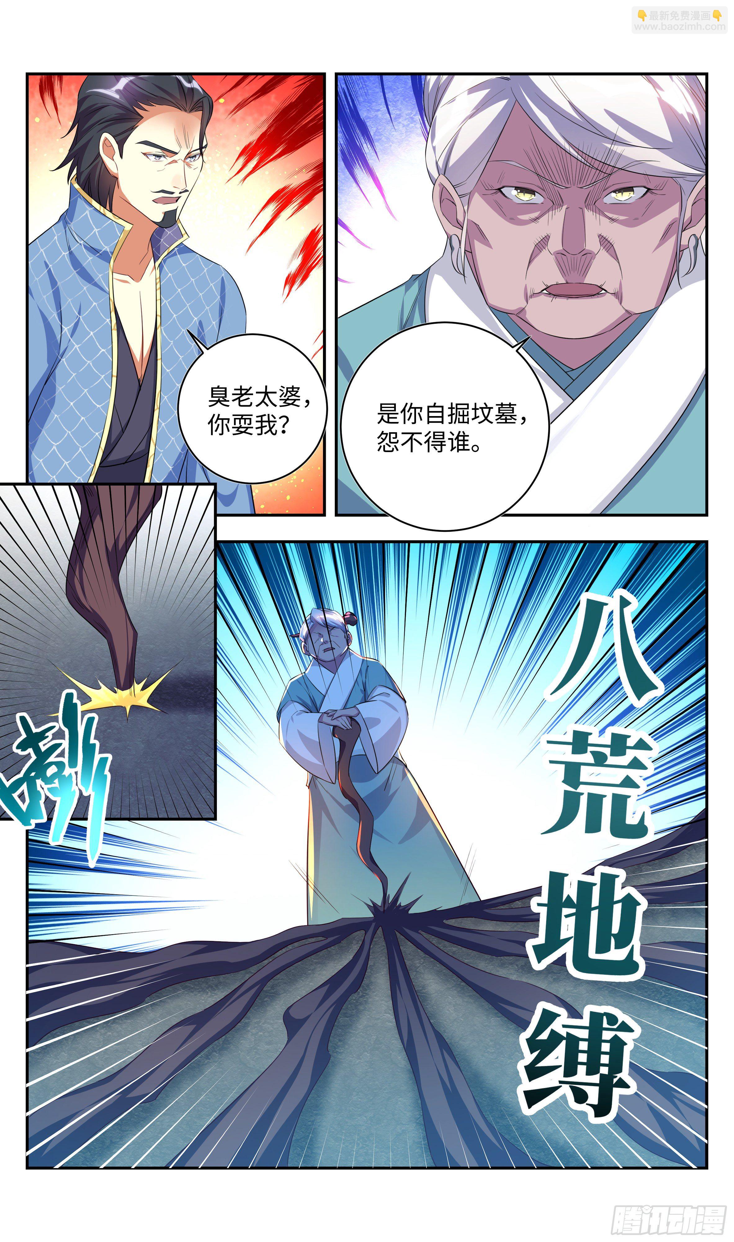 🍚系统逼我做反派 森虵峡篇：敢跟我比抢风头？ 第4页
