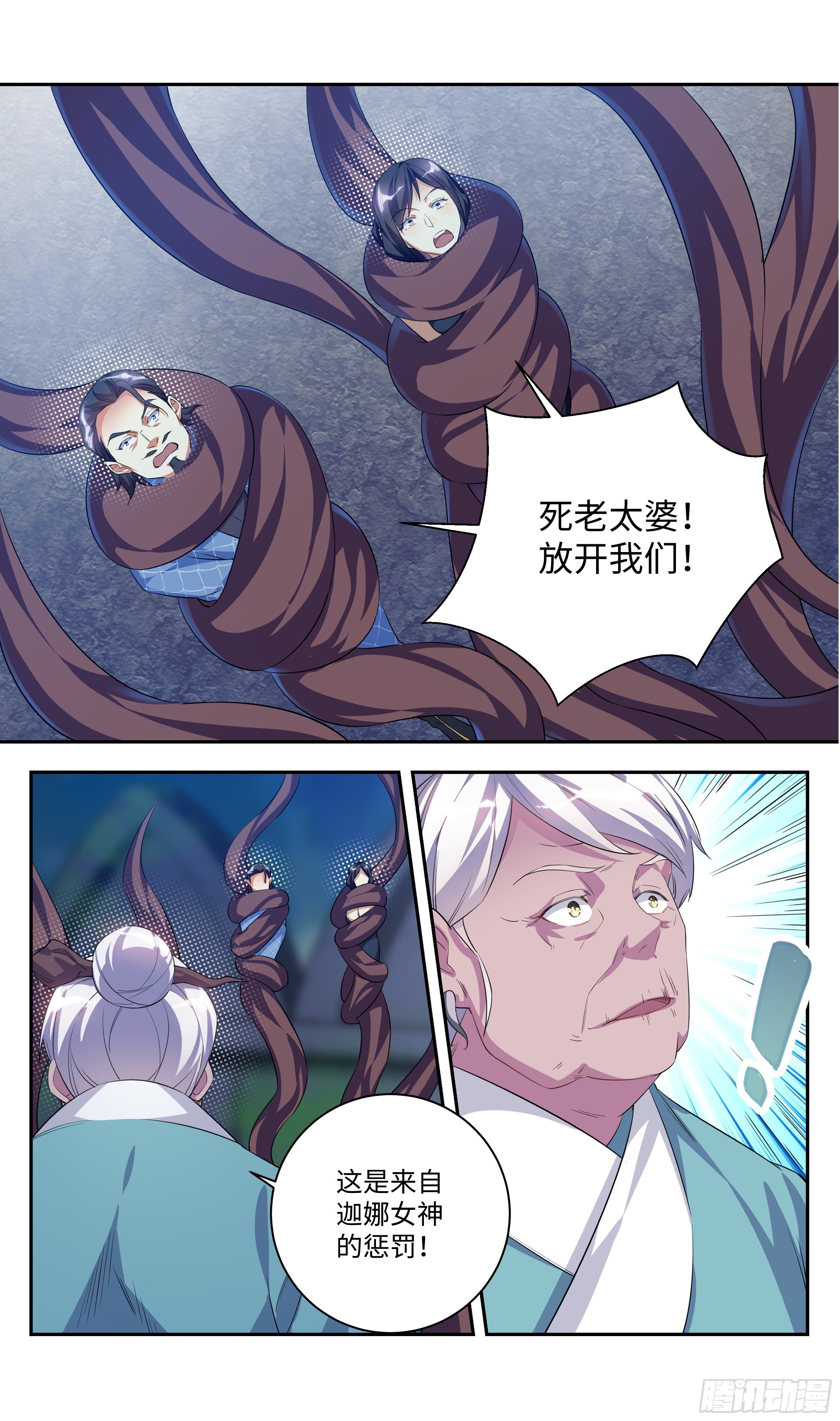 🍚系统逼我做反派 森虵峡篇：敢跟我比抢风头？ 第6页