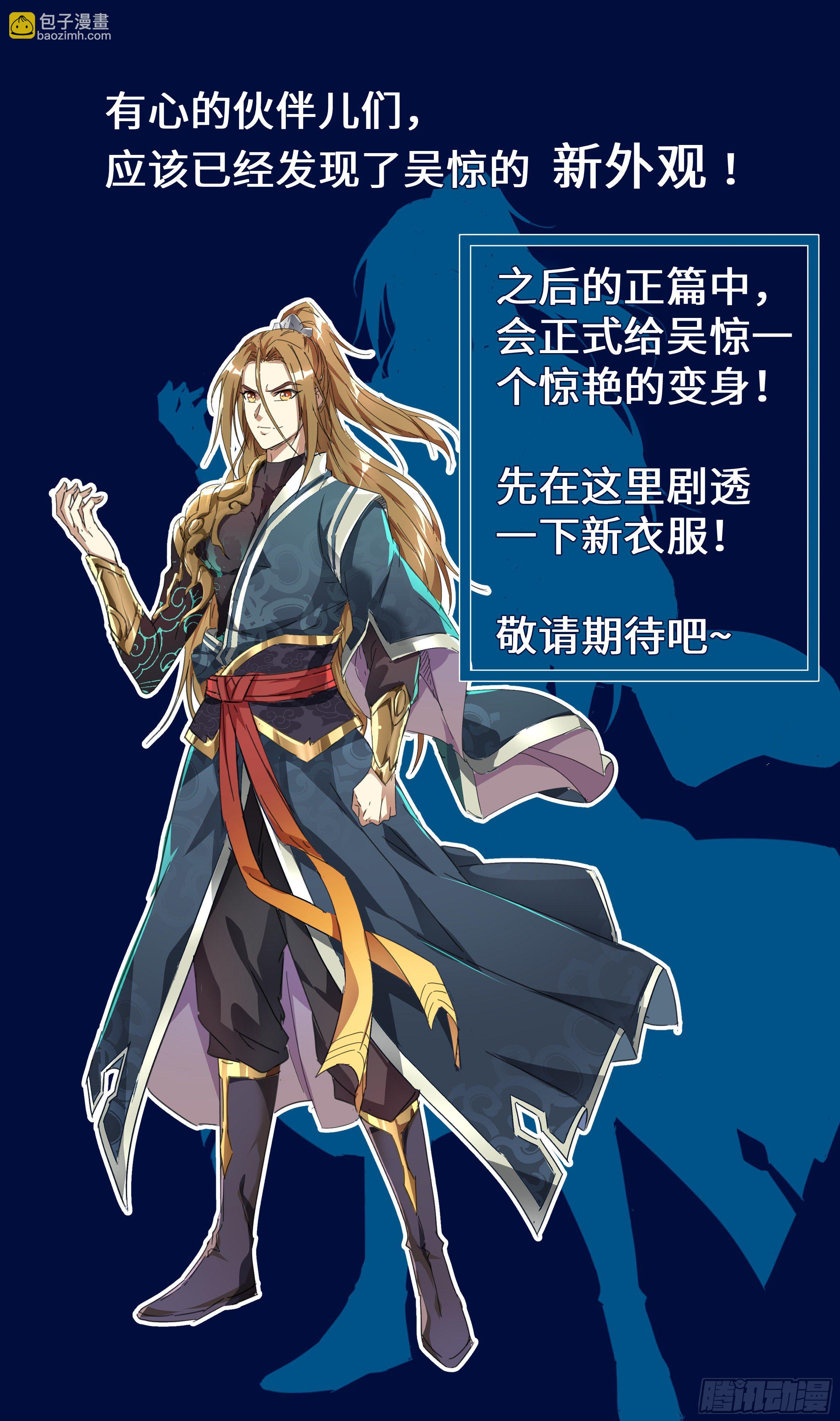 🍚系统逼我做反派 番外：师姐你不太对！ 第20页