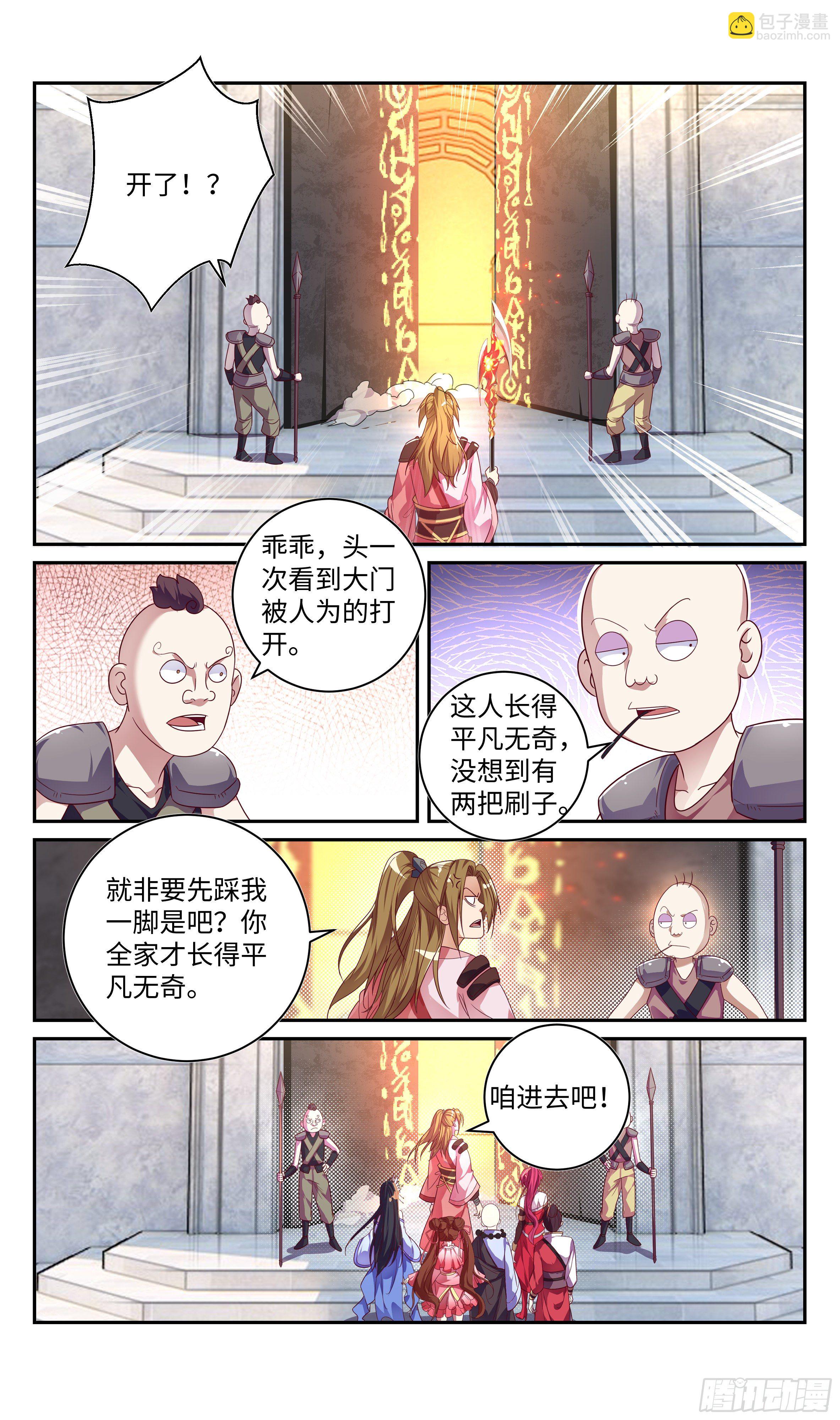 🍚系统逼我做反派 荒古遗迹篇：兵分三路 第7页