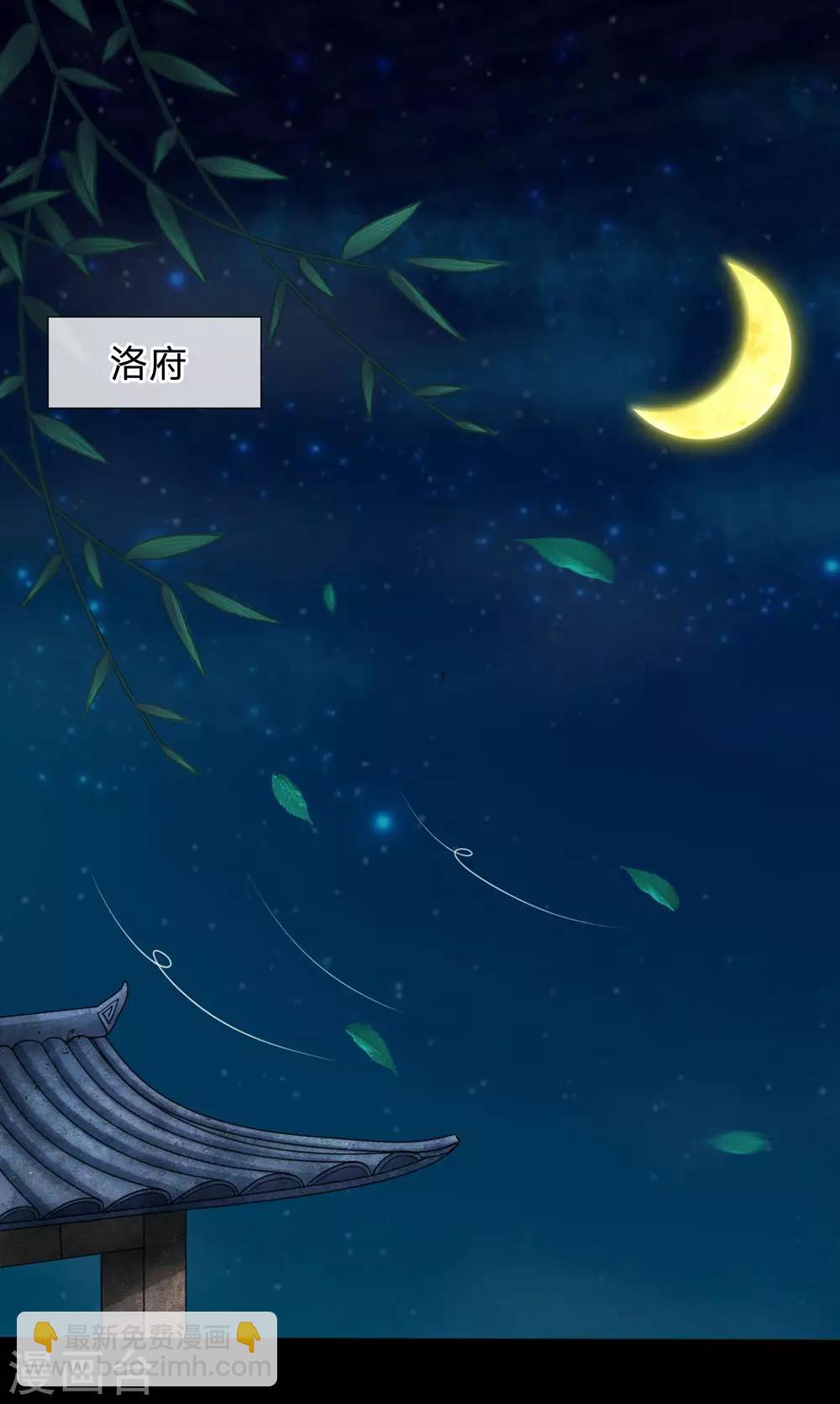 🍚系统逼我做皇后 第1话 欢迎来到深宫赋 第12页