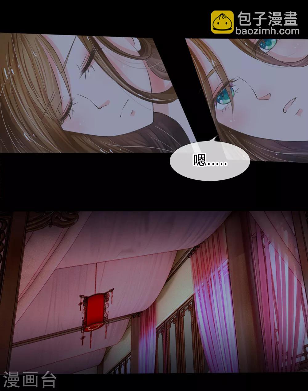 🍚系统逼我做皇后 第1话 欢迎来到深宫赋 第13页