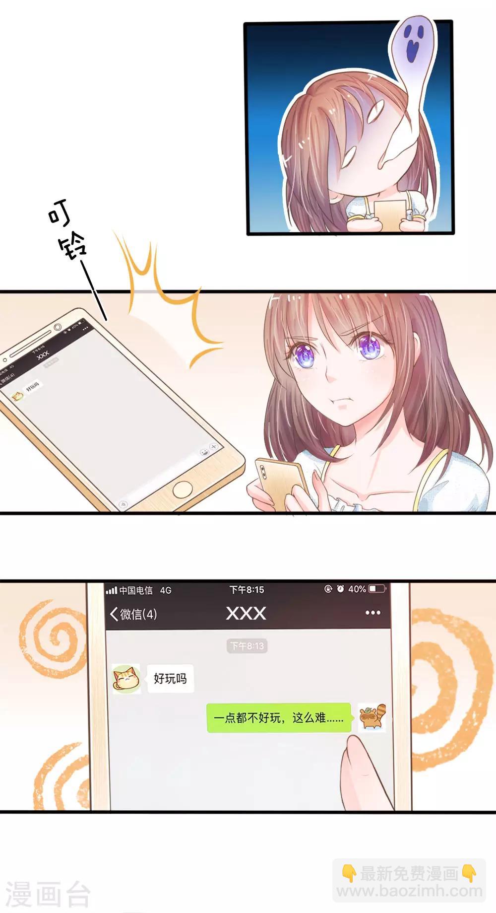 🍚系统逼我做皇后 第1话 欢迎来到深宫赋 第8页